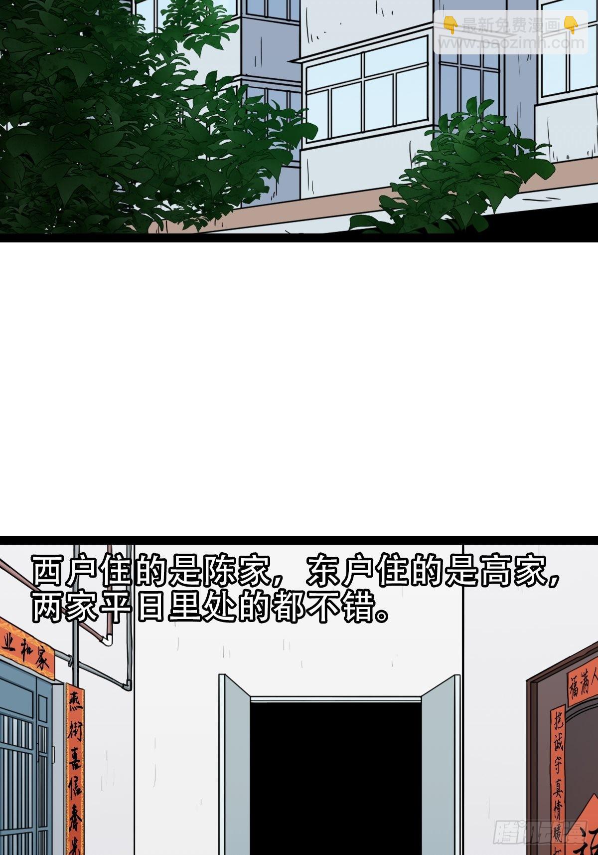 🍼斗厌神 斗对门（上） 第21页