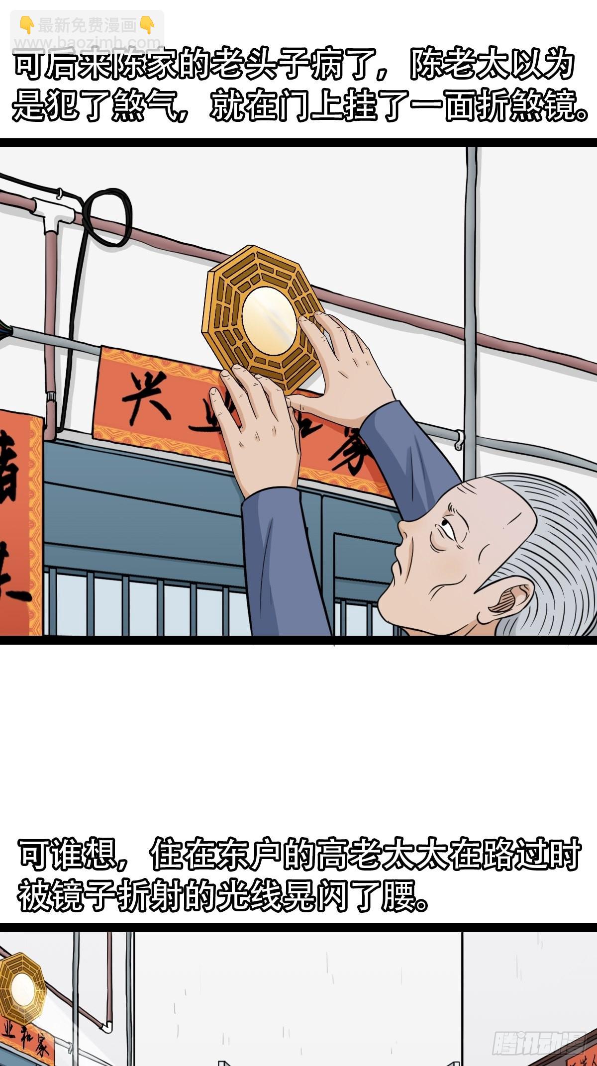 🍼斗厌神 斗对门（上） 第23页