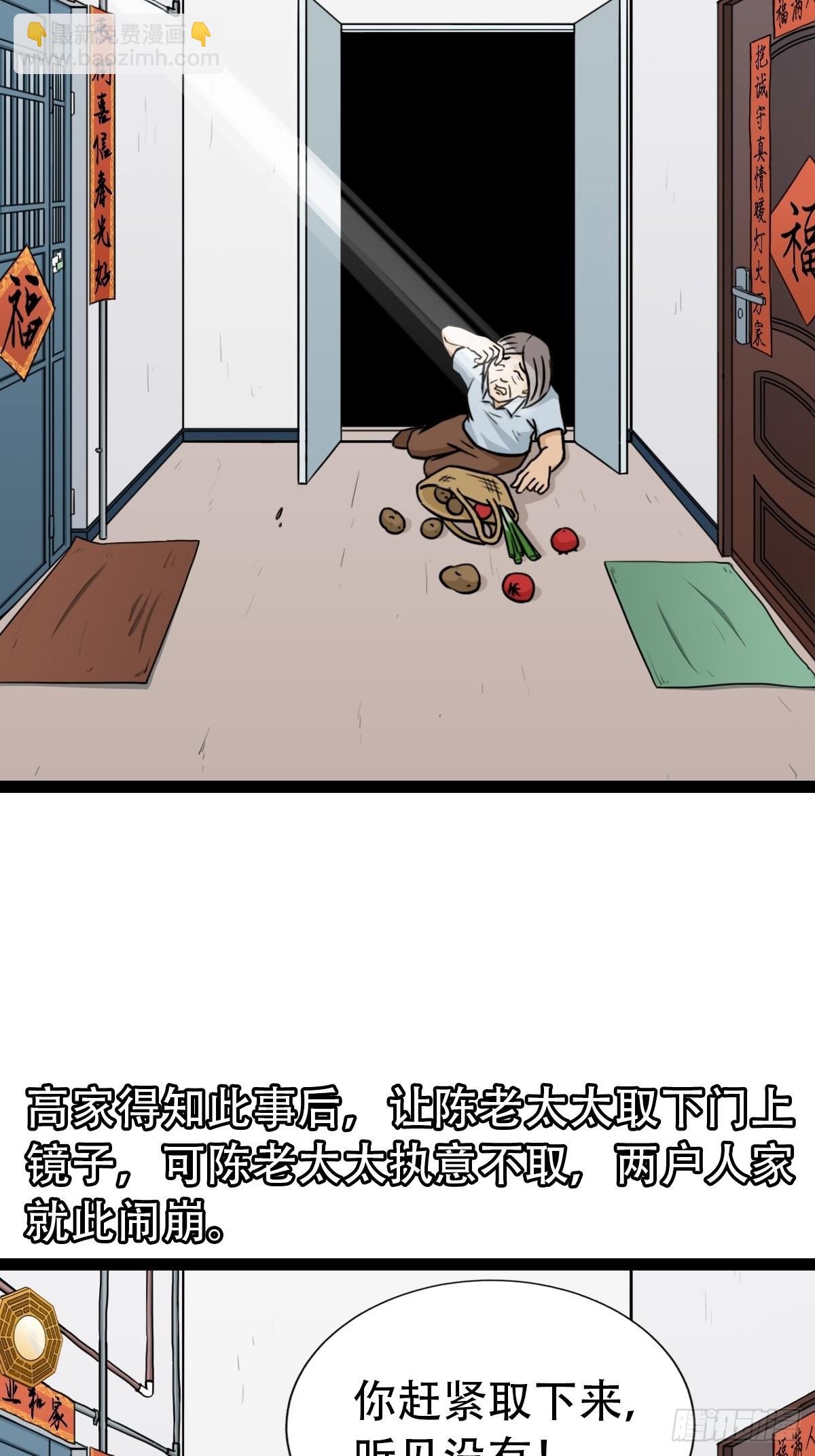 🍼斗厌神 斗对门（上） 第24页