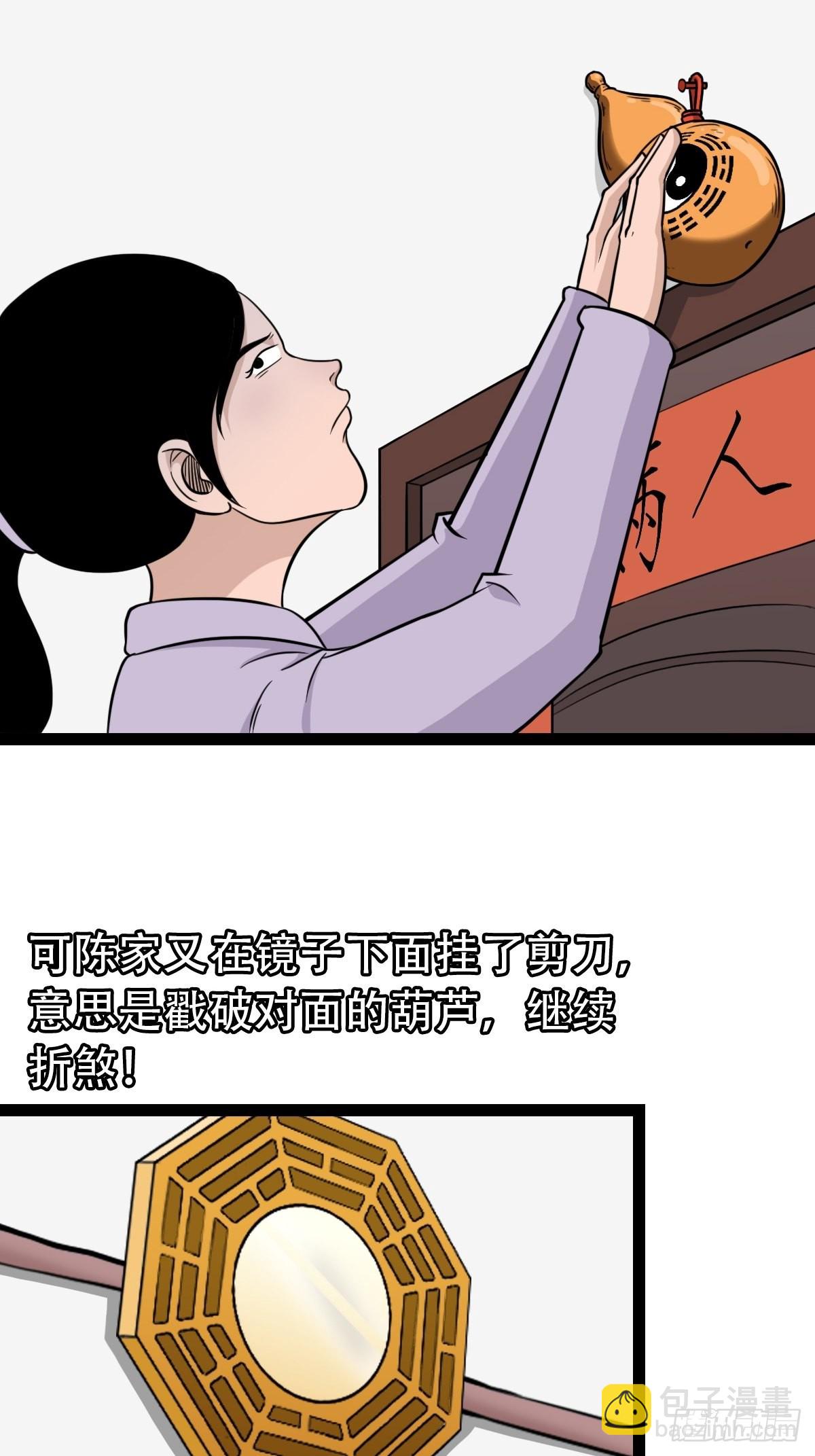 🍼斗厌神 斗对门（上） 第26页
