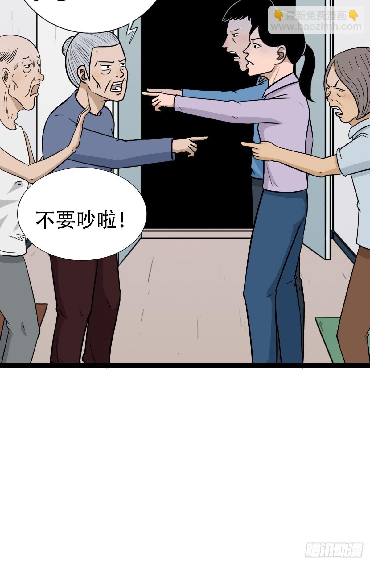 🍼斗厌神 斗对门（上） 第29页