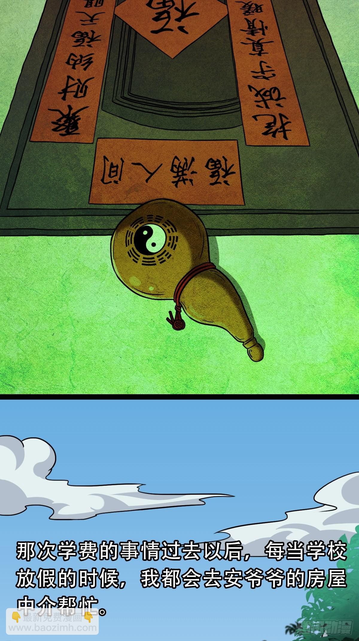 🍼斗厌神 斗对门（上） 第3页