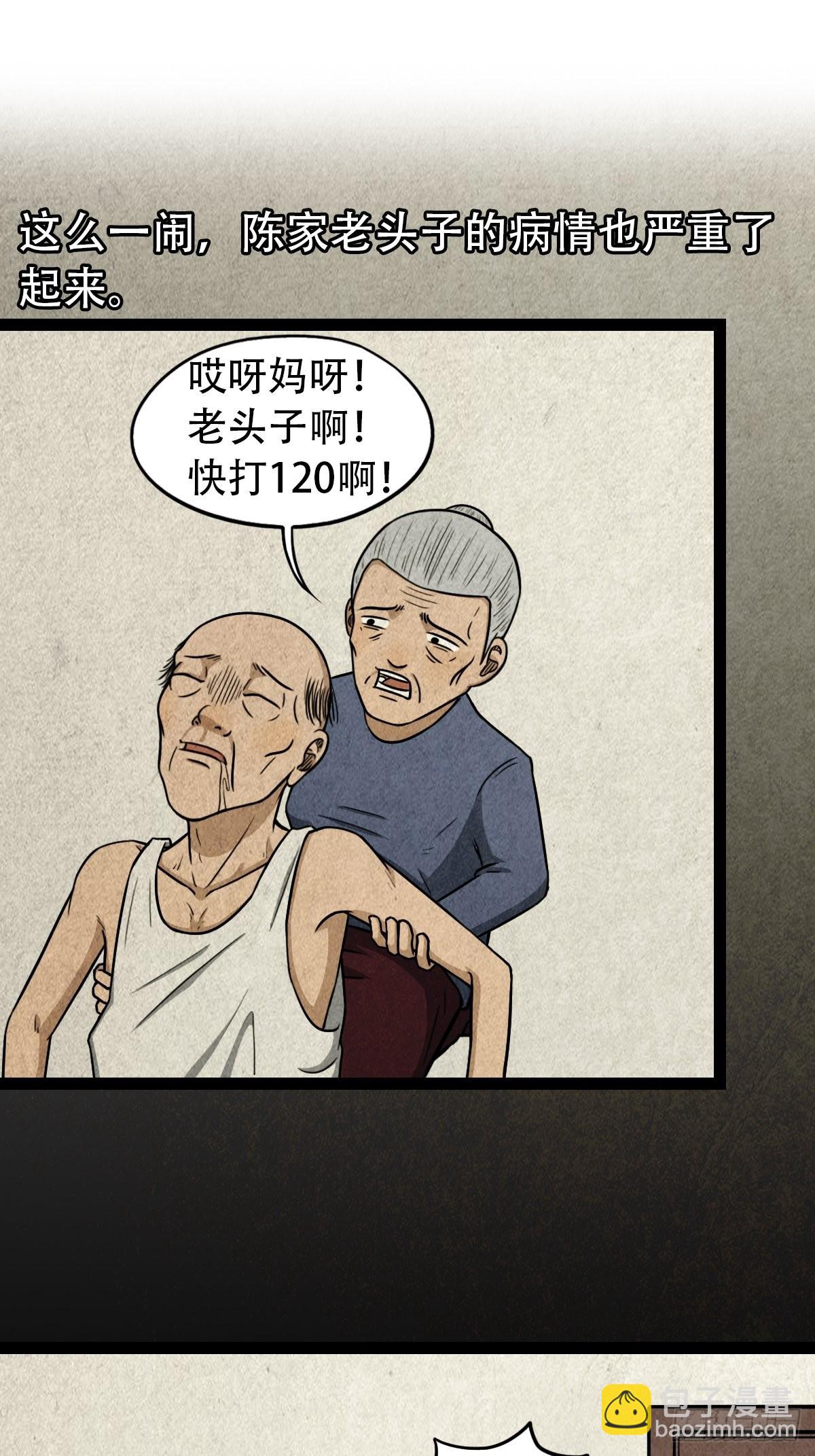 🍼斗厌神 斗对门（上） 第30页