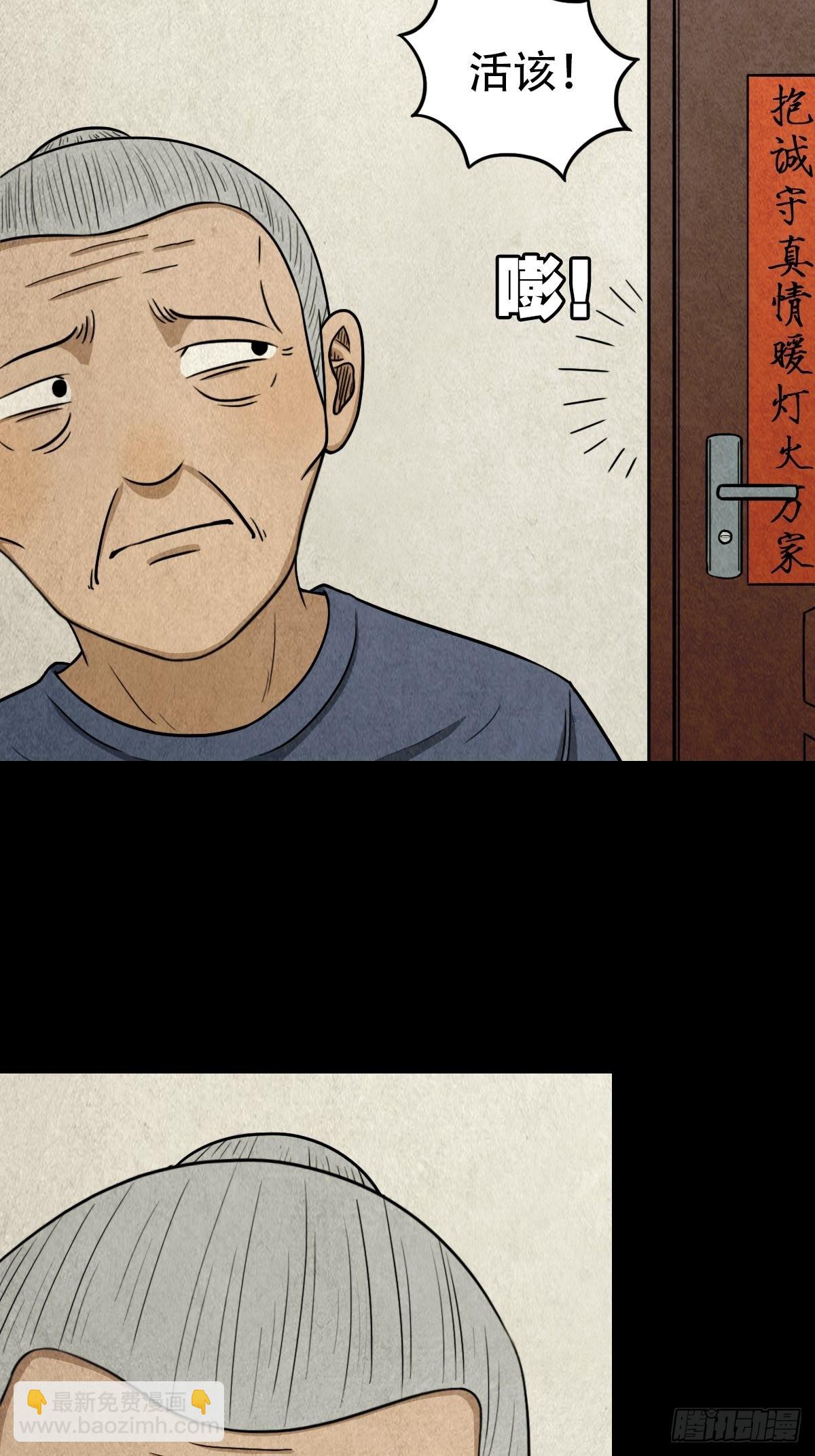 🍼斗厌神 斗对门（上） 第31页