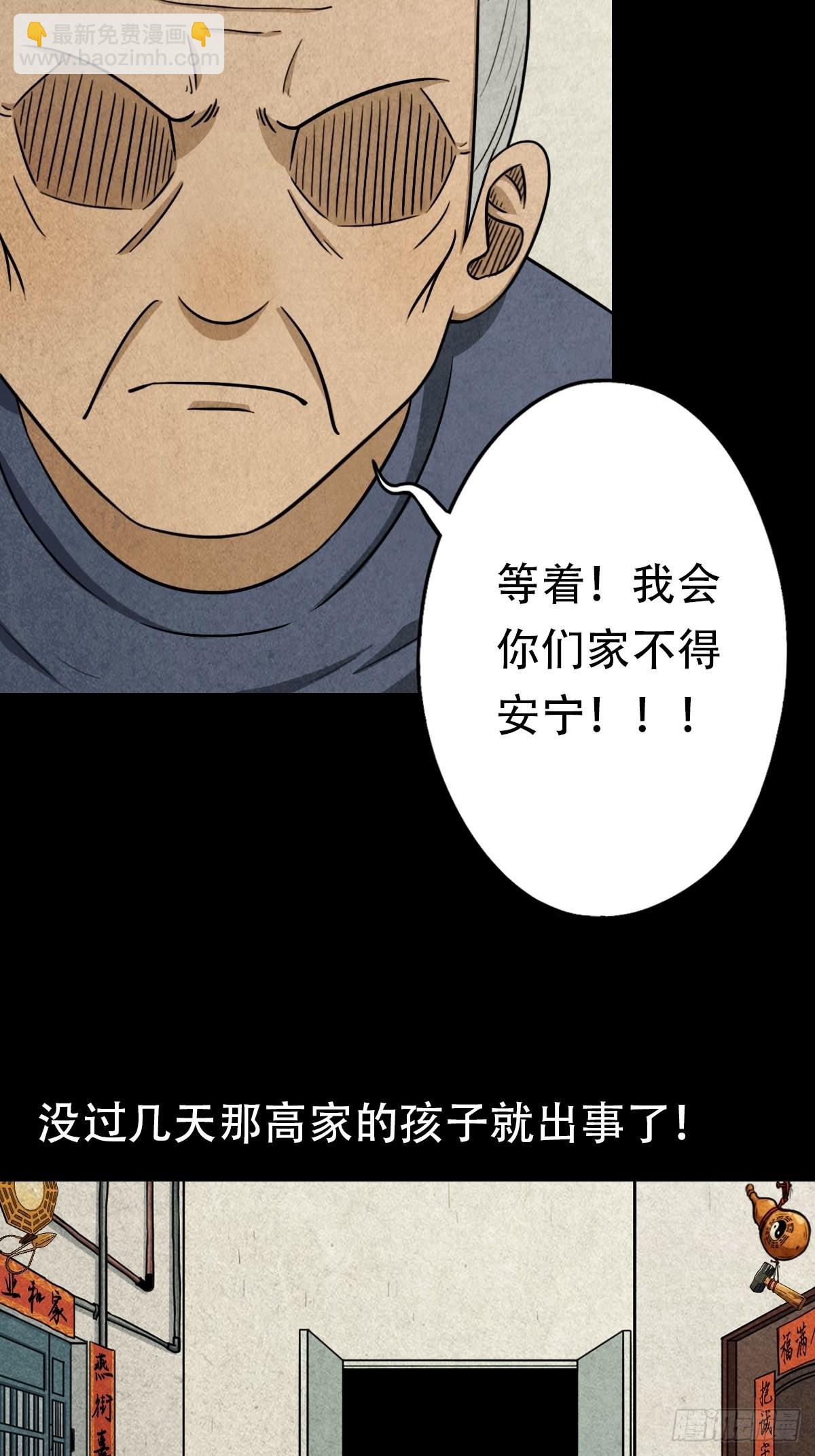 🍼斗厌神 斗对门（上） 第32页