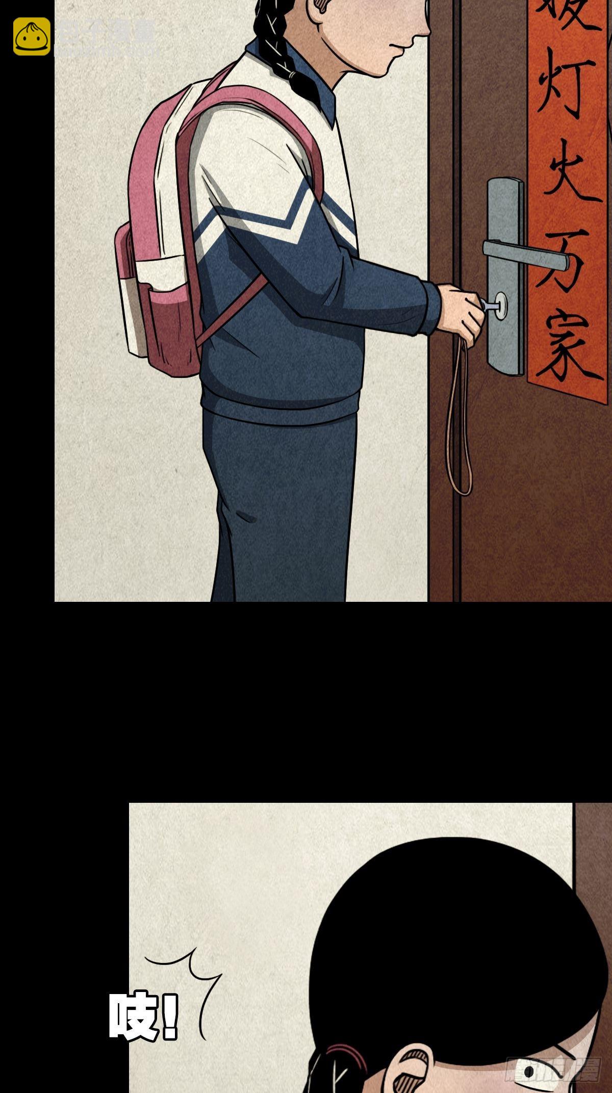 🍼斗厌神 斗对门（上） 第34页