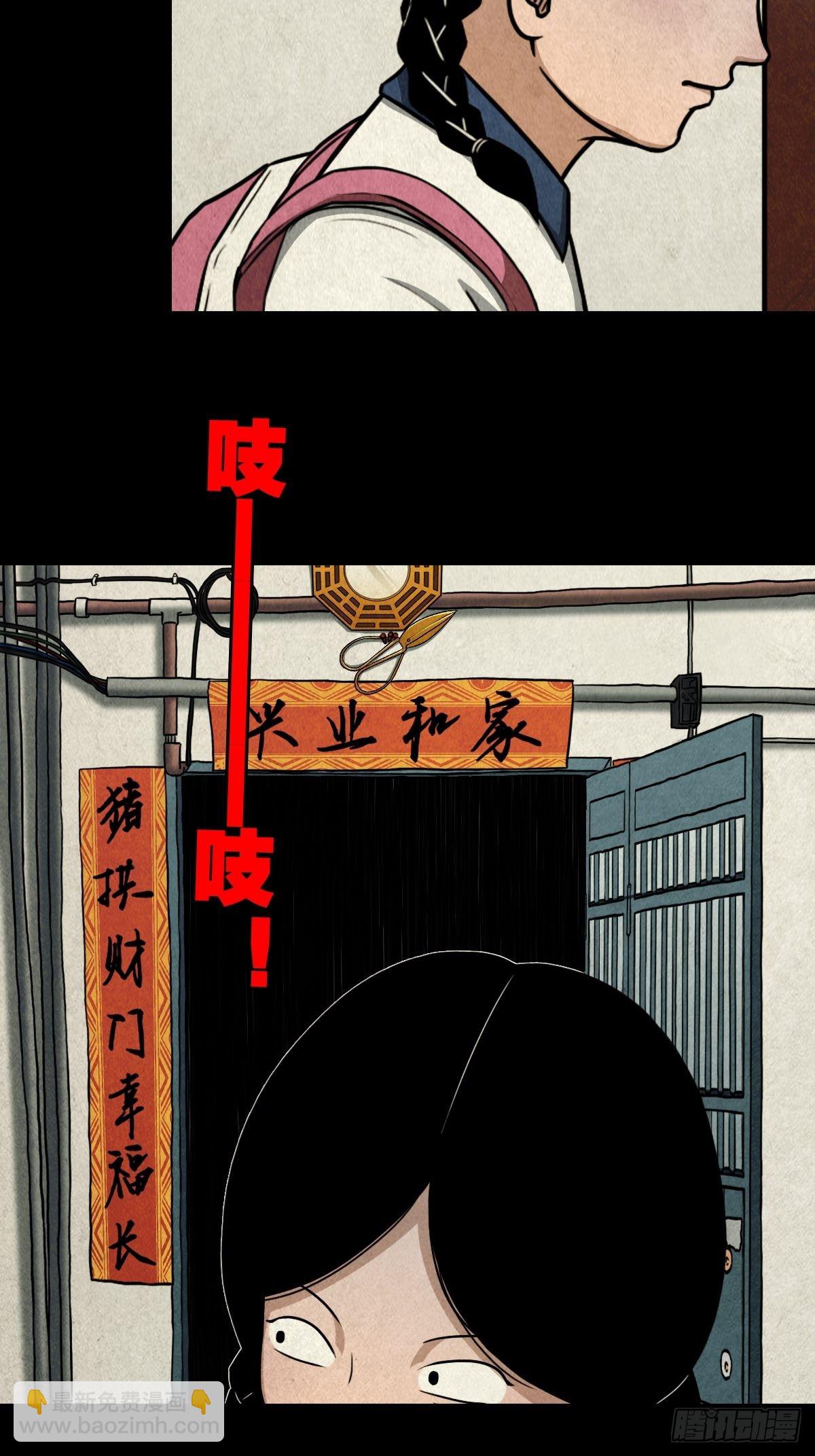 🍼斗厌神 斗对门（上） 第35页