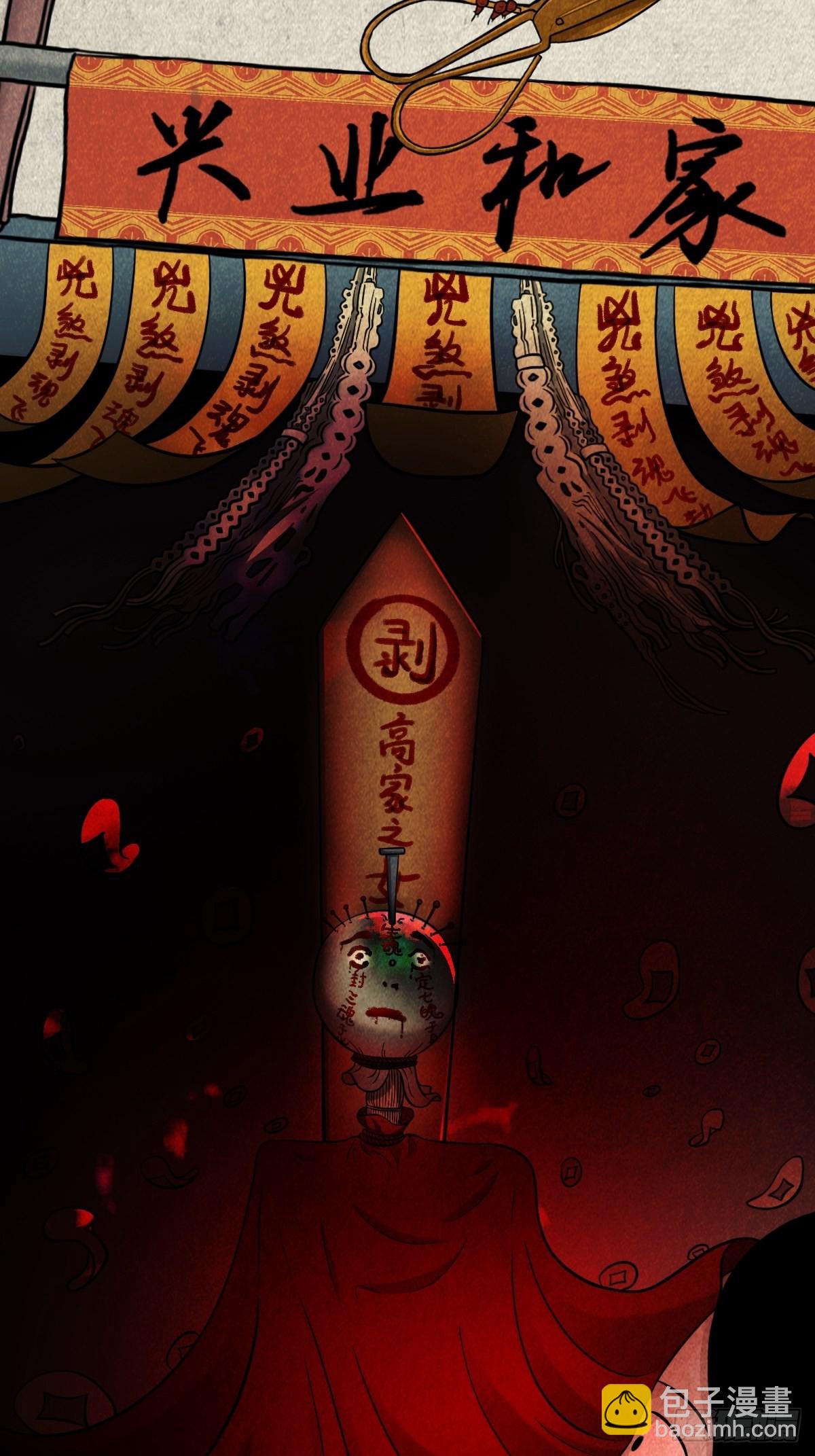 🍼斗厌神 斗对门（上） 第37页