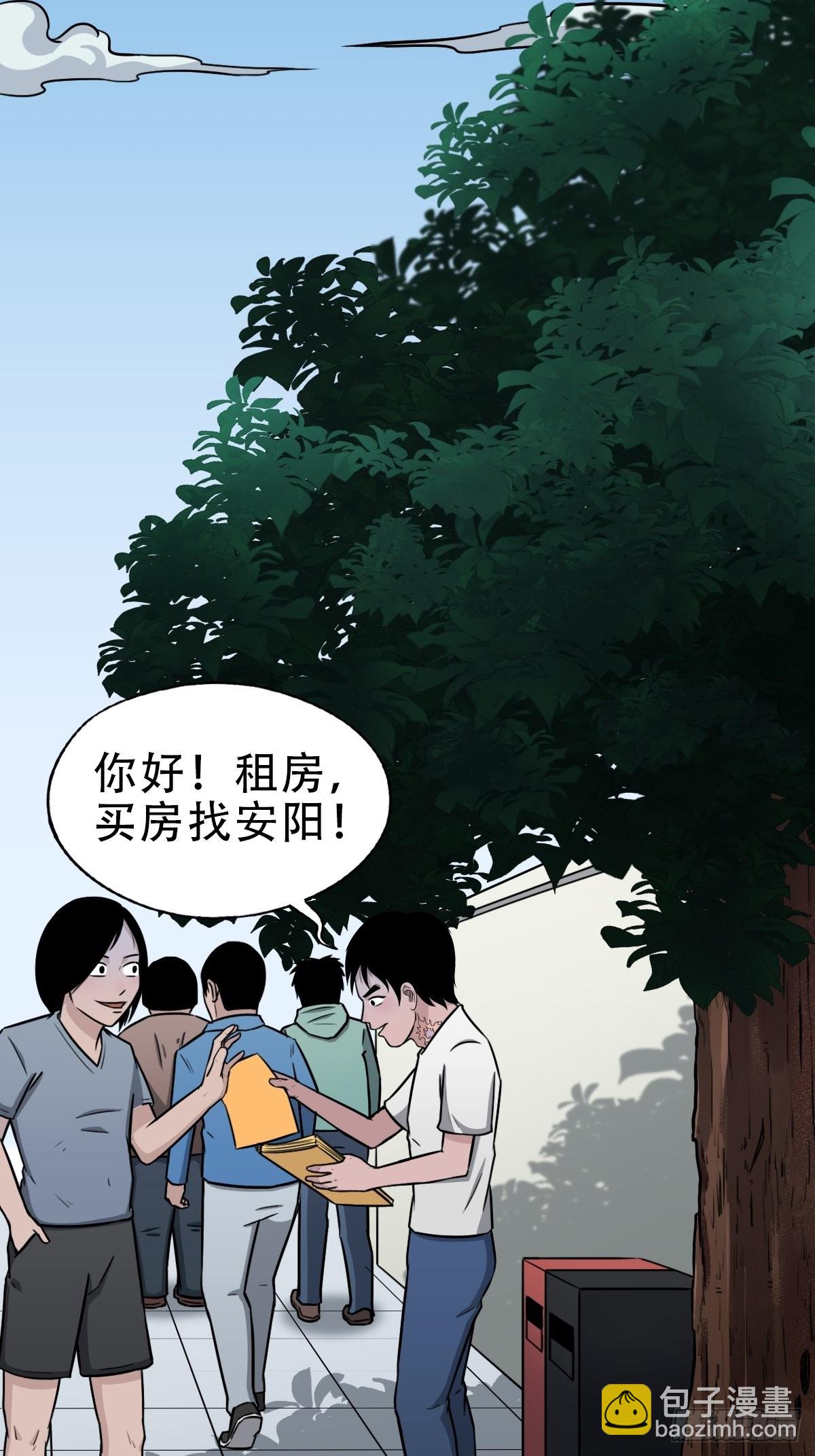 🍼斗厌神 斗对门（上） 第4页