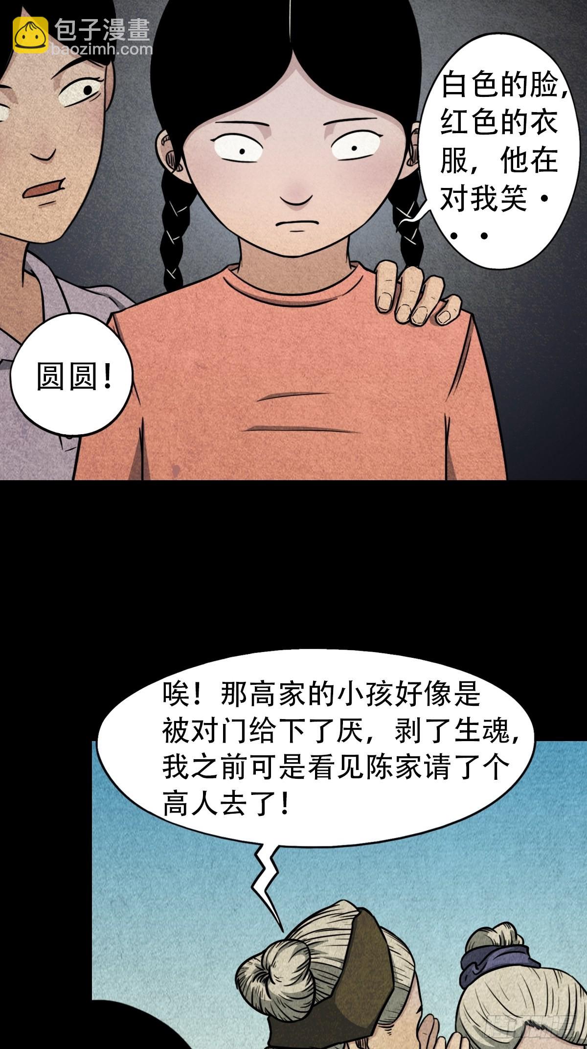 🍼斗厌神 斗对门（上） 第46页