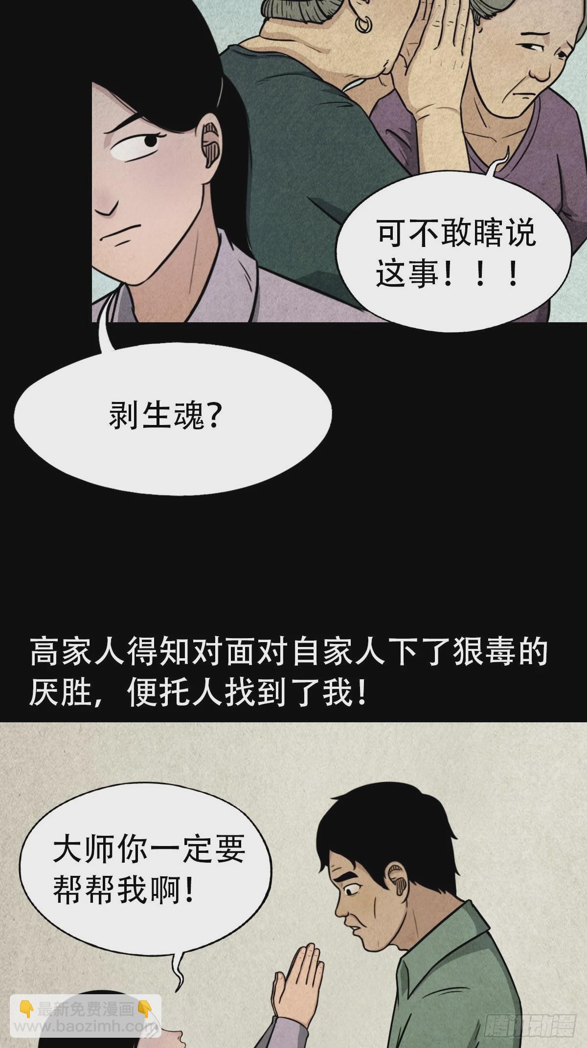🍼斗厌神 斗对门（上） 第47页