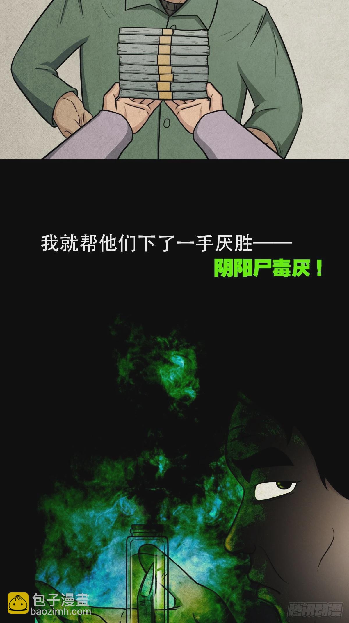 🍼斗厌神 斗对门（上） 第49页