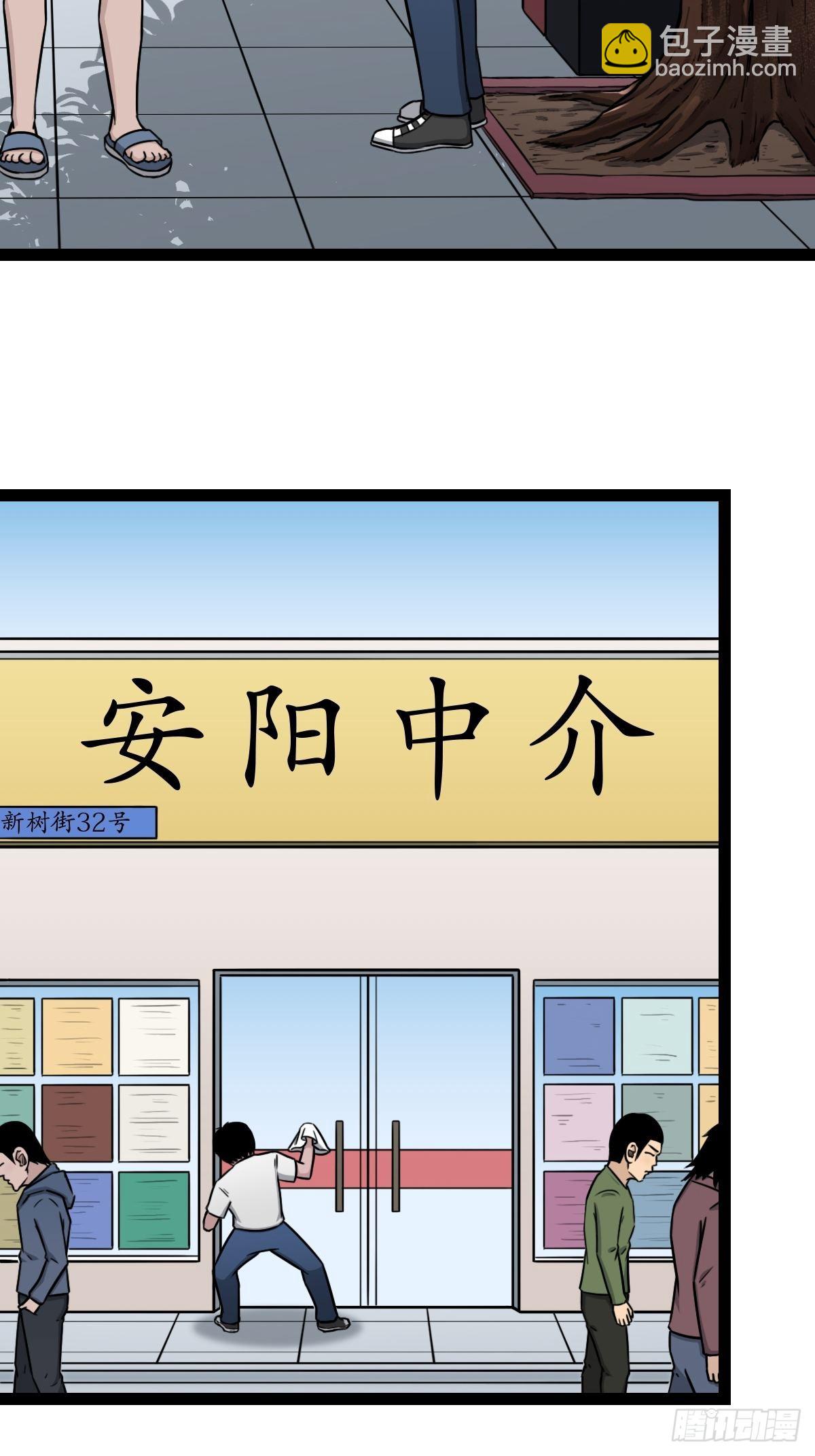 🍼斗厌神 斗对门（上） 第5页