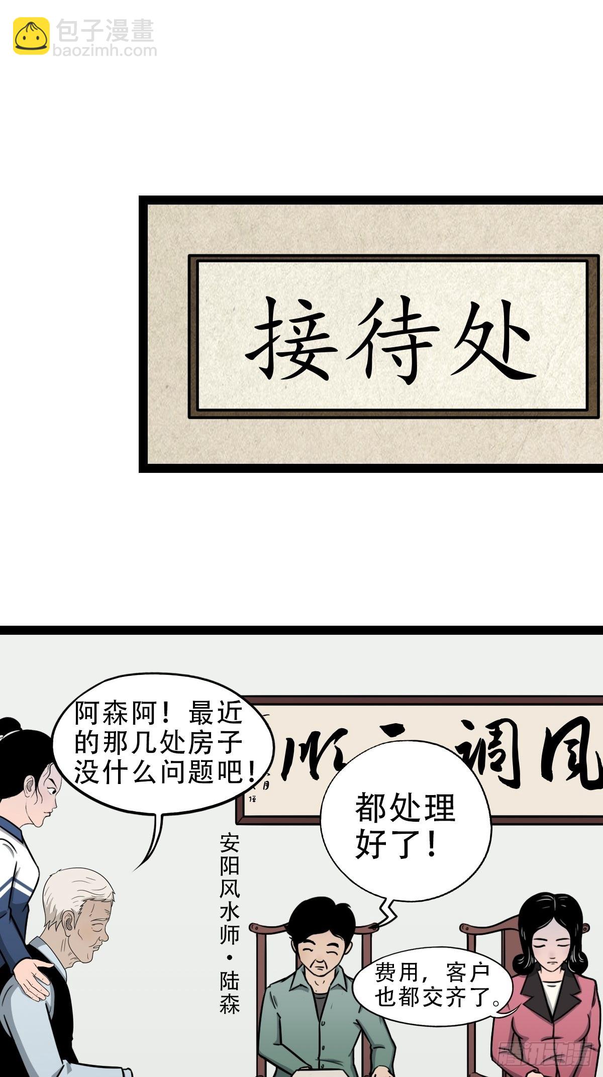 🍼斗厌神 斗对门（上） 第6页