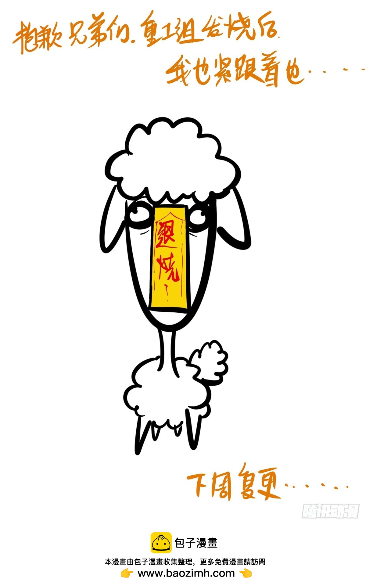 🍼斗厌神 最新通告 第1页