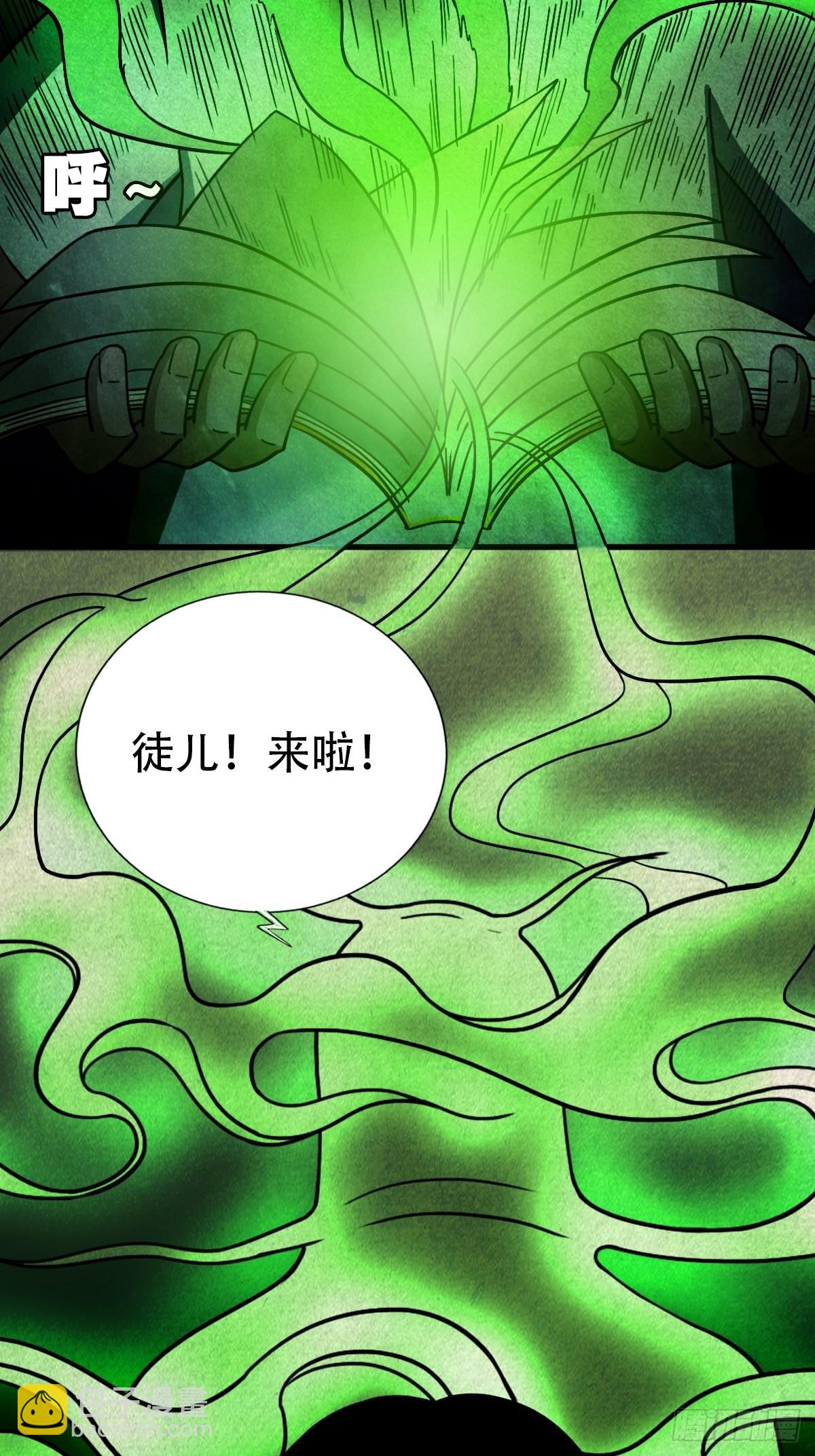 🍼斗厌神 追魂厌 第15页