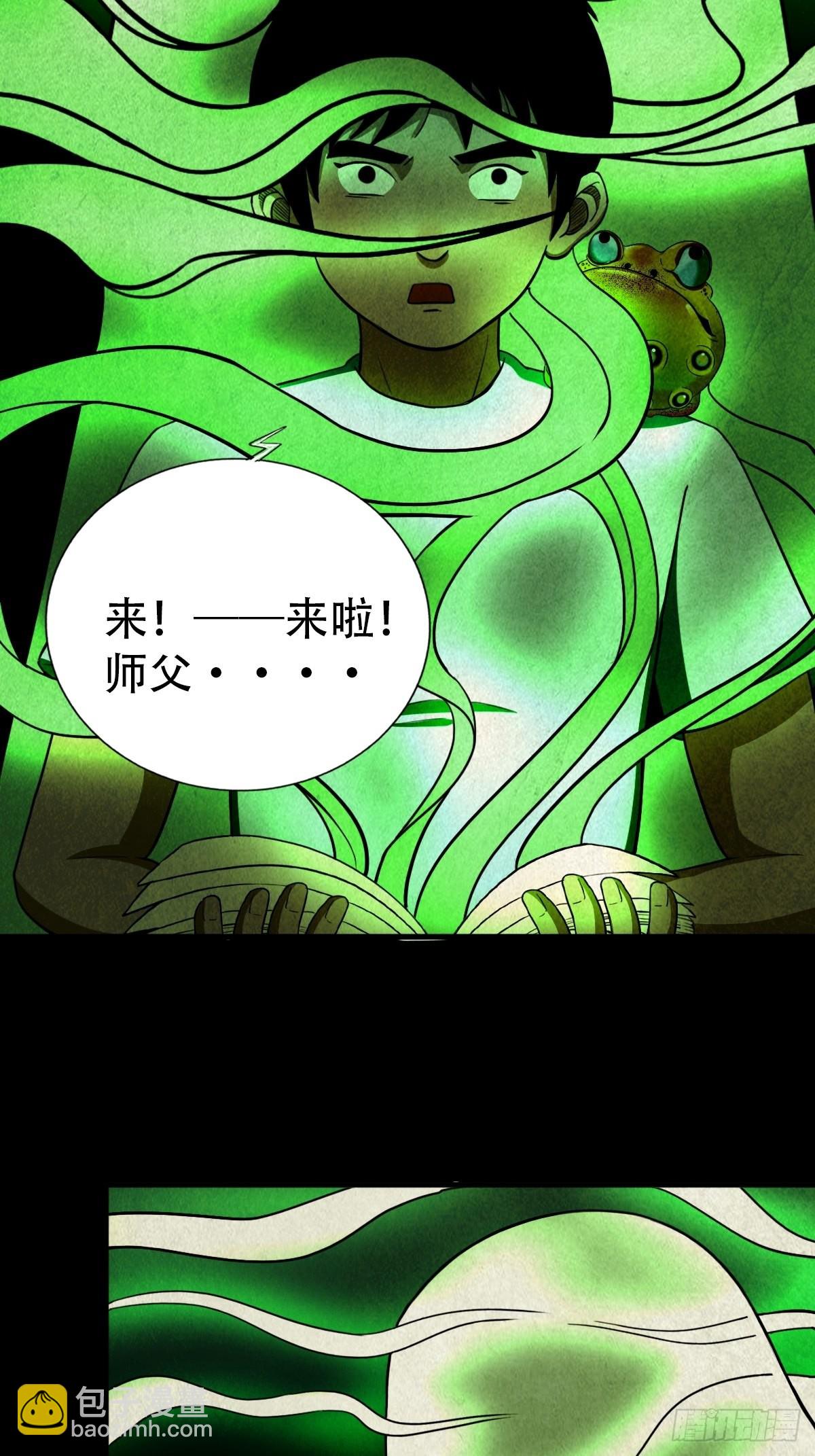 🍼斗厌神 追魂厌 第16页