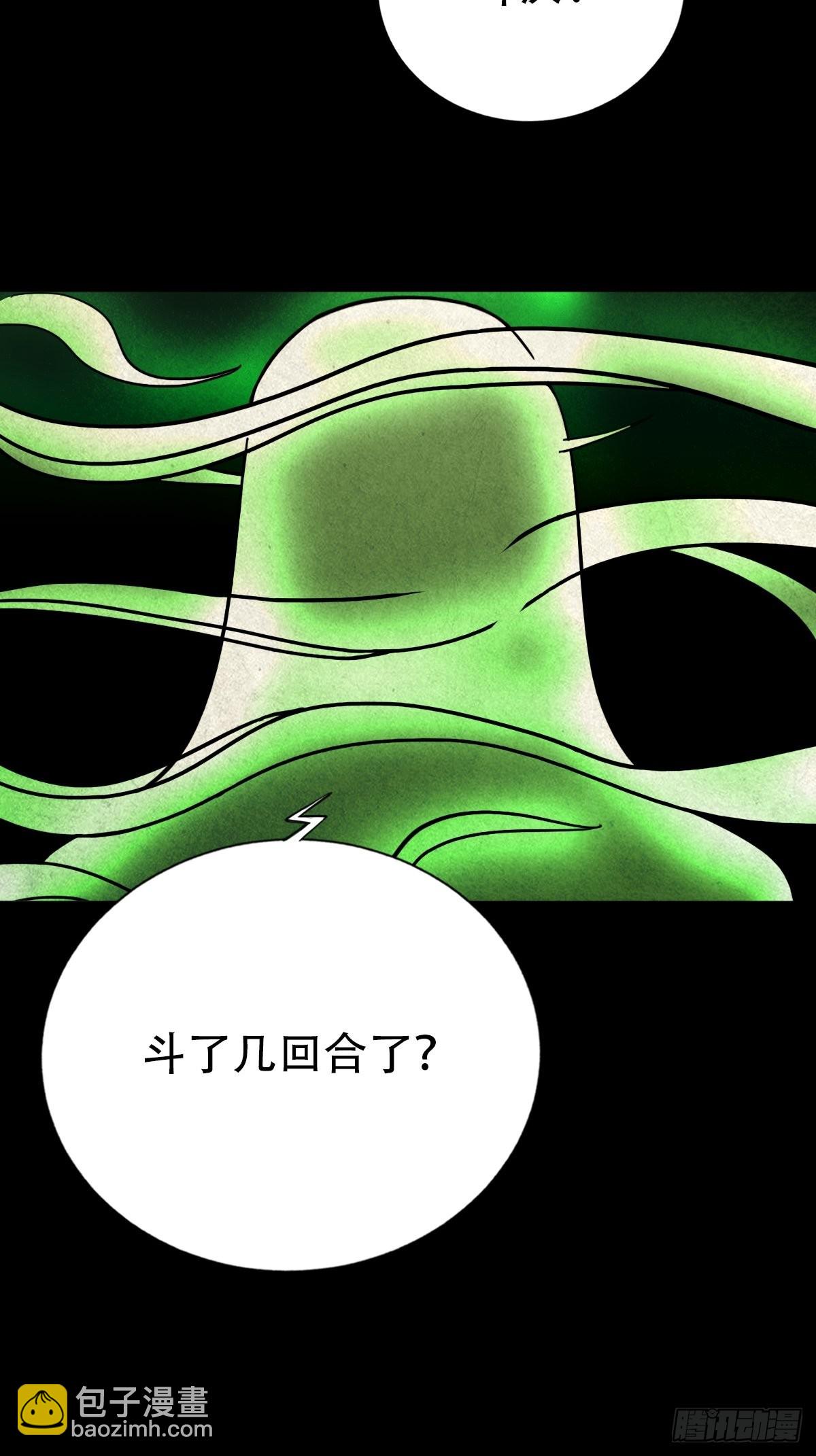 🍼斗厌神 追魂厌 第18页