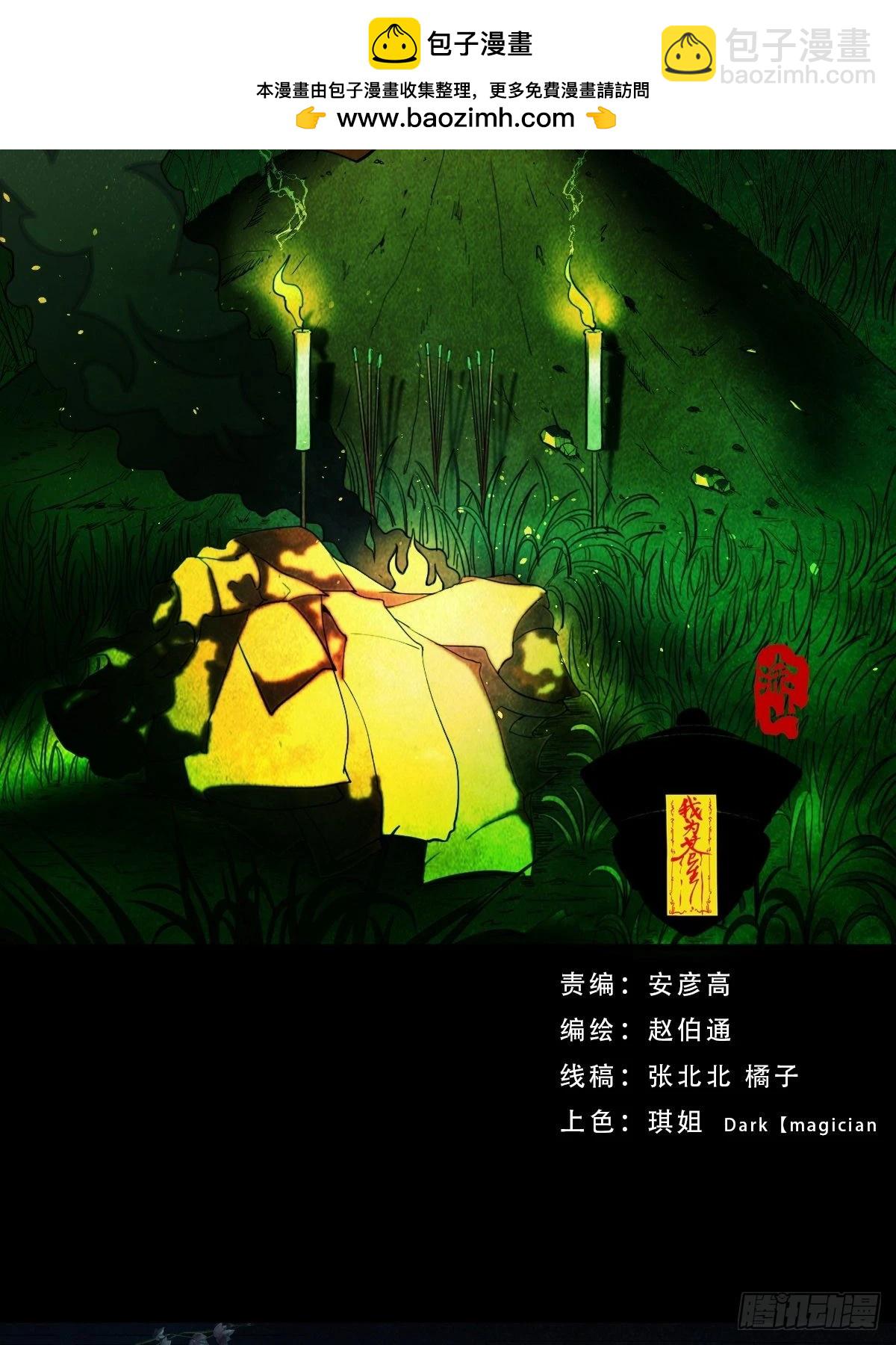 🍼斗厌神 追魂厌 第2页