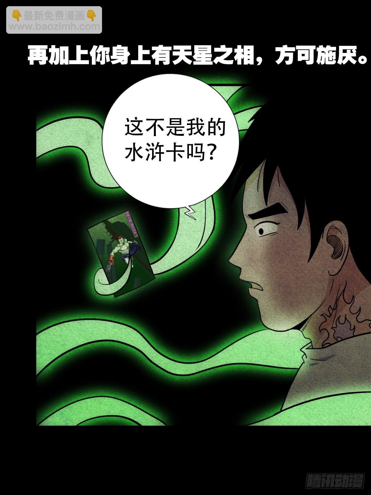 🍼斗厌神 追魂厌 第28页