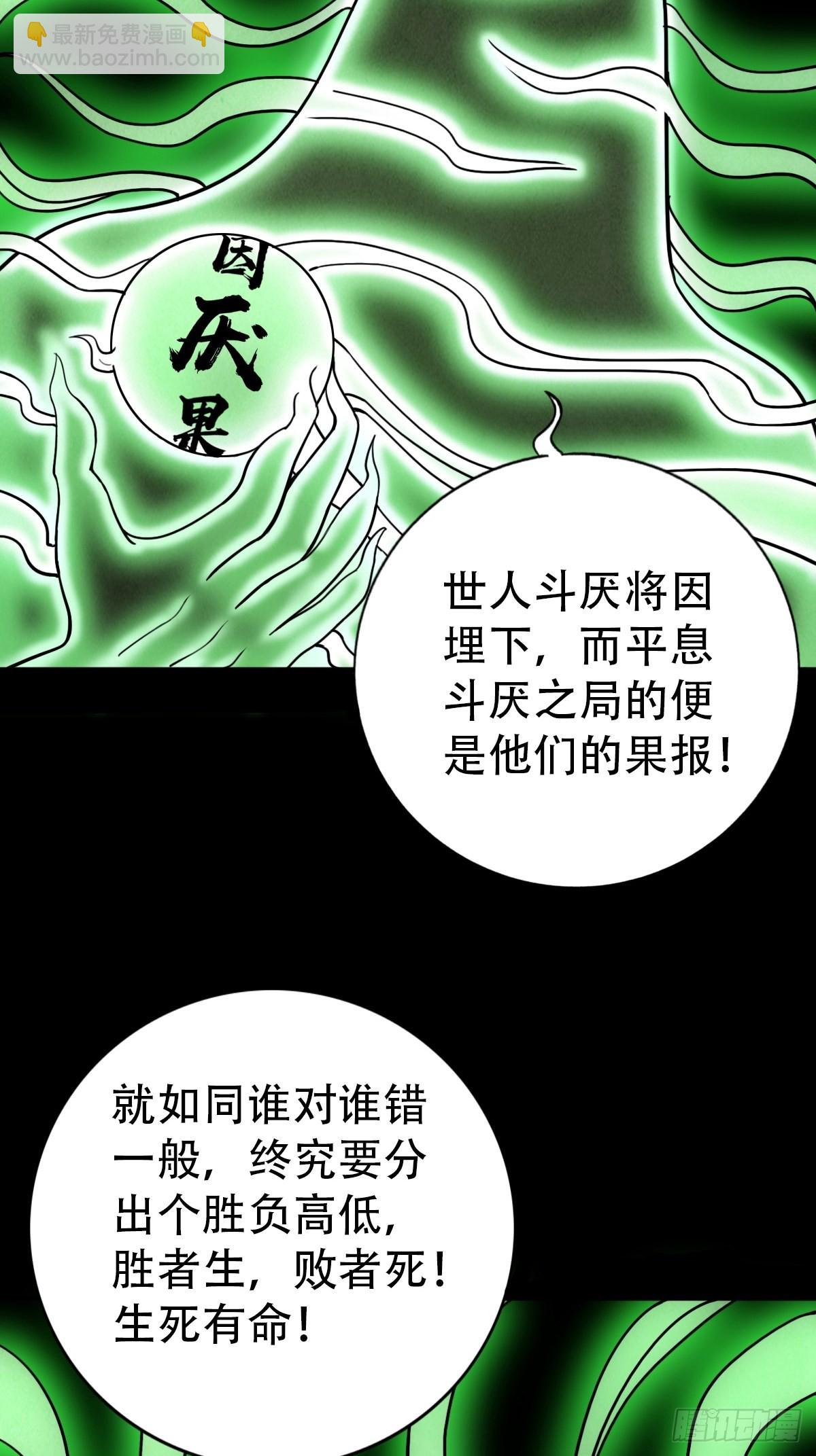 🍼斗厌神 追魂厌 第34页
