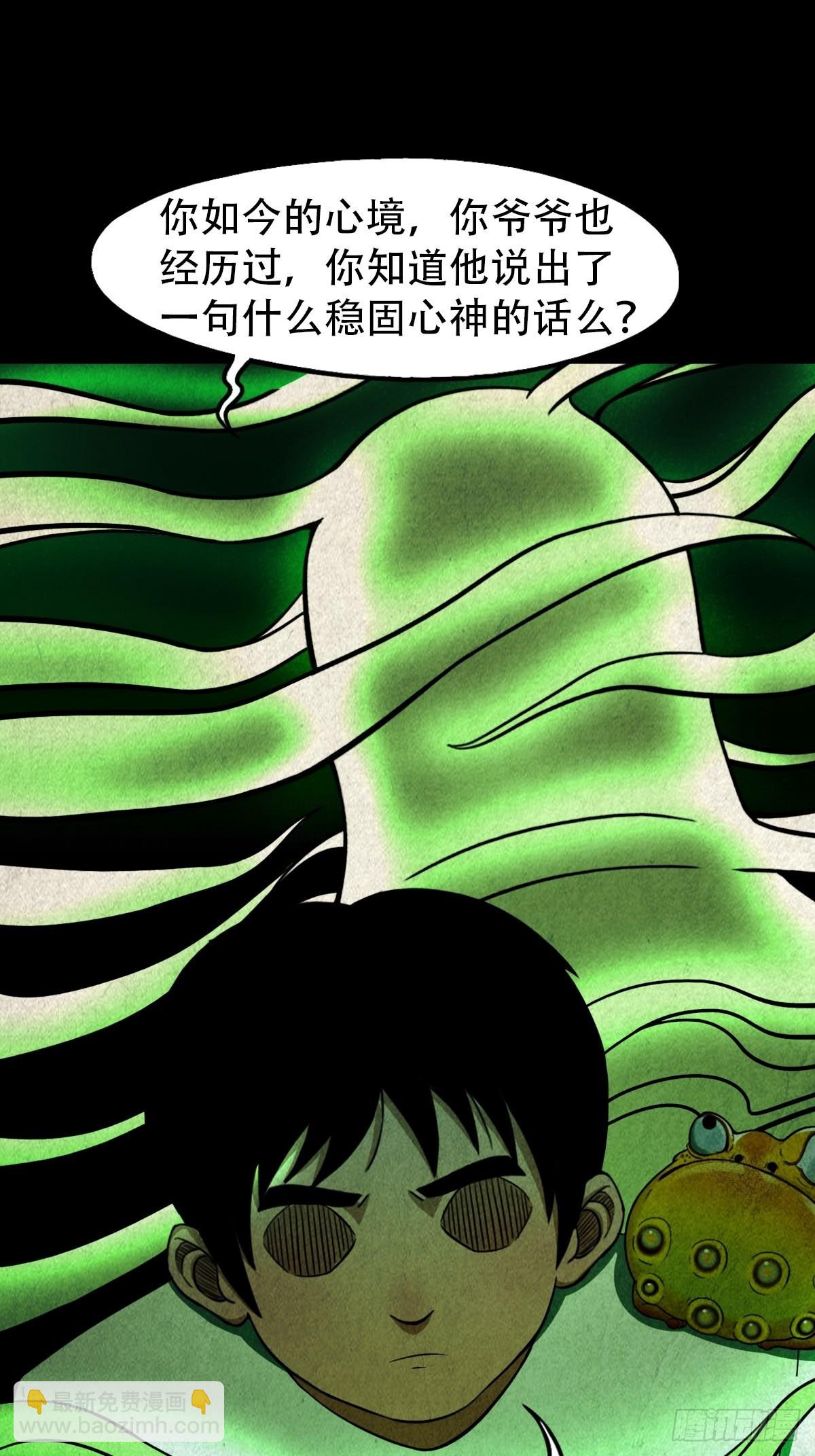🍼斗厌神 追魂厌 第36页