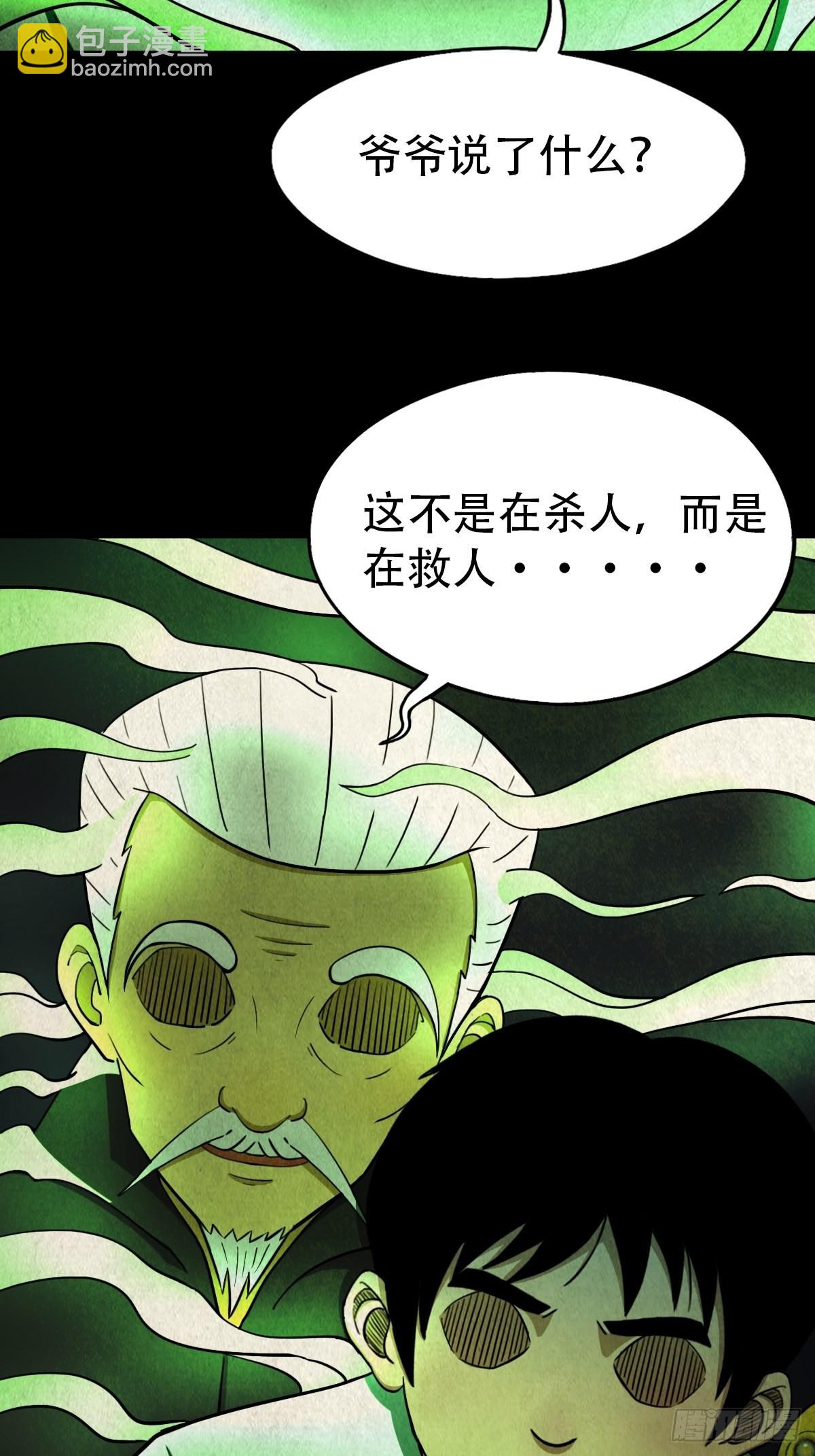 🍼斗厌神 追魂厌 第37页