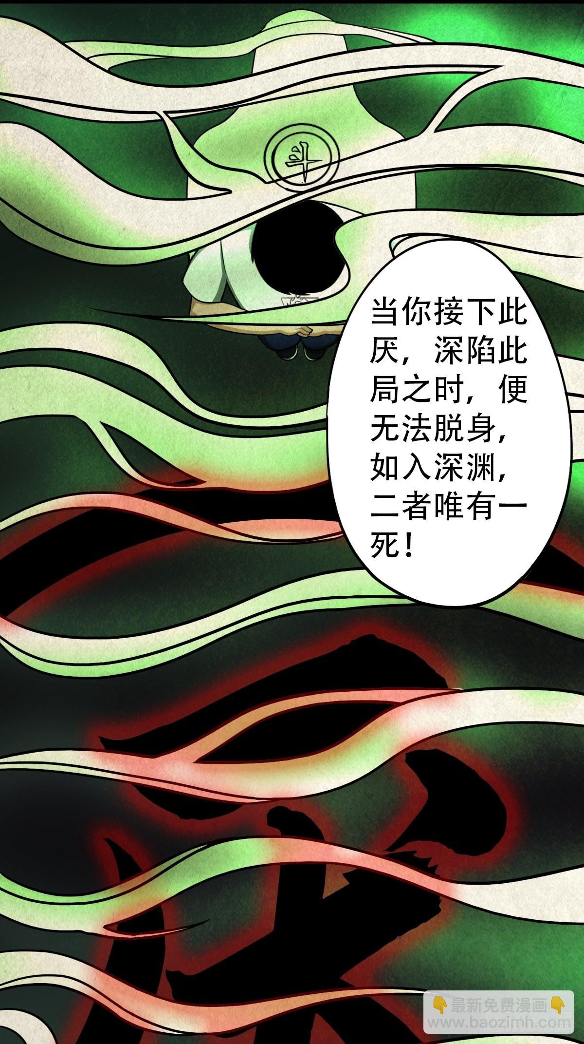 🍼斗厌神 追魂厌 第40页