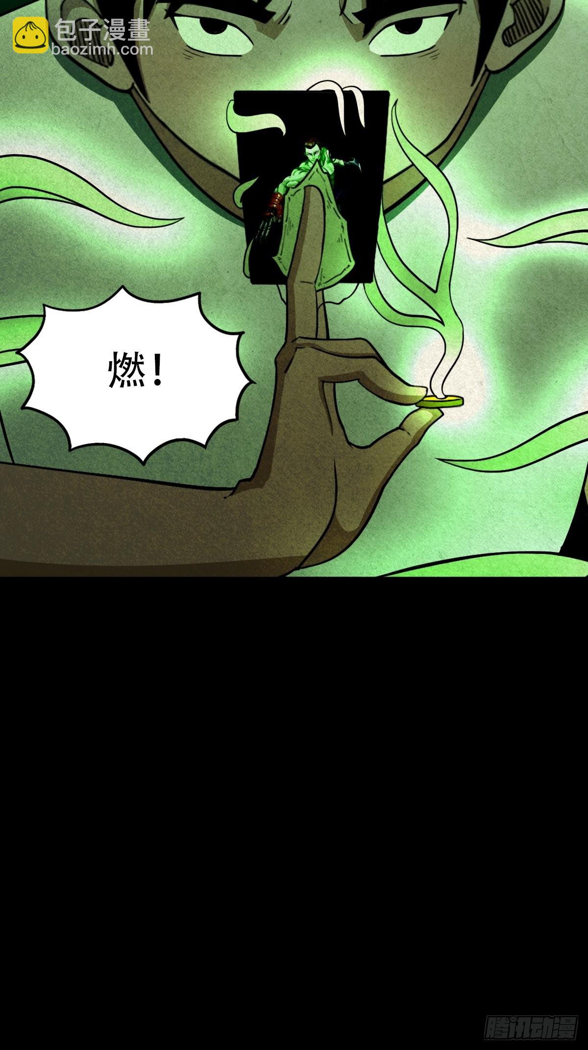 🍼斗厌神 追魂厌 第42页