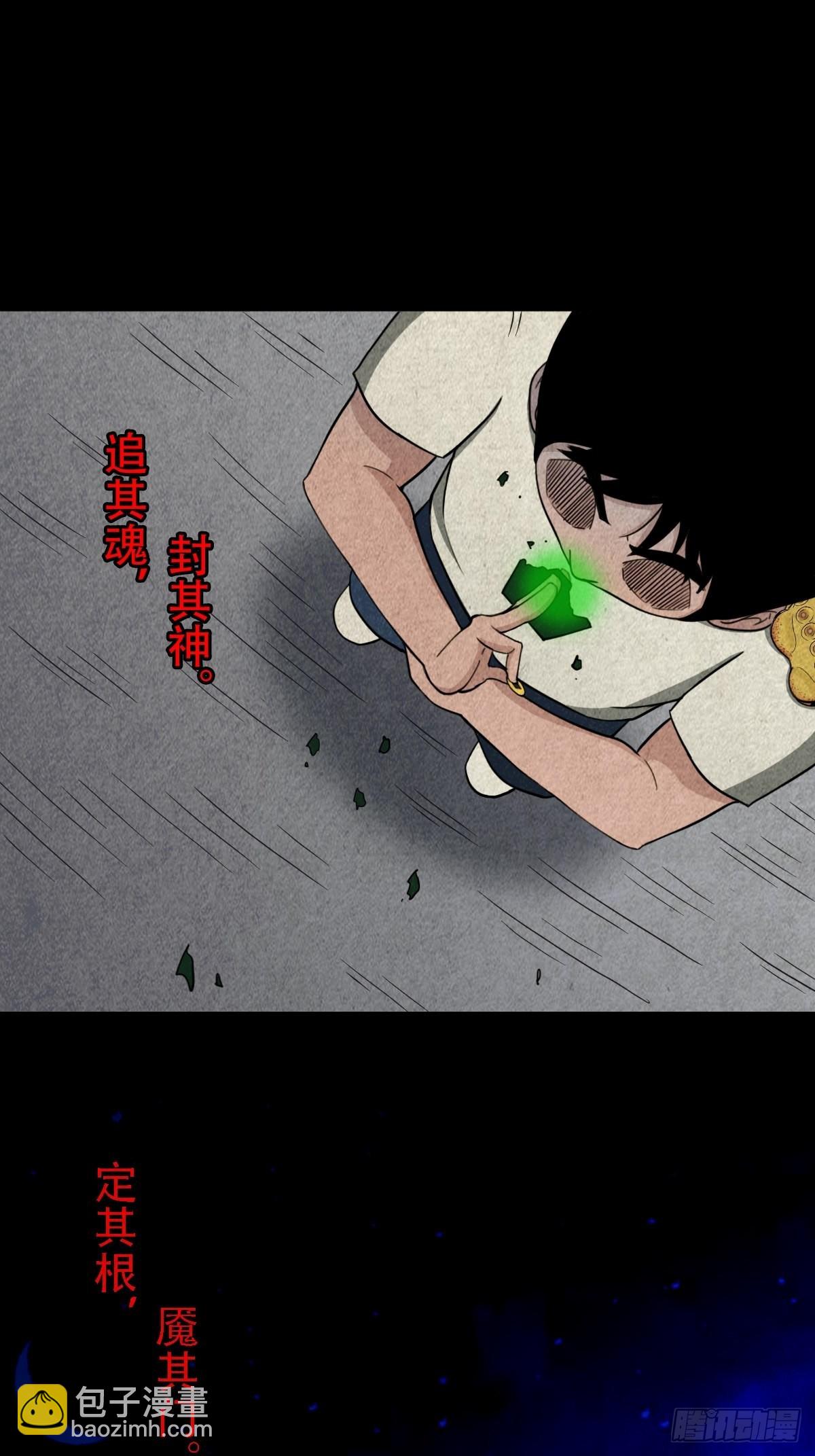 🍼斗厌神 追魂厌 第43页