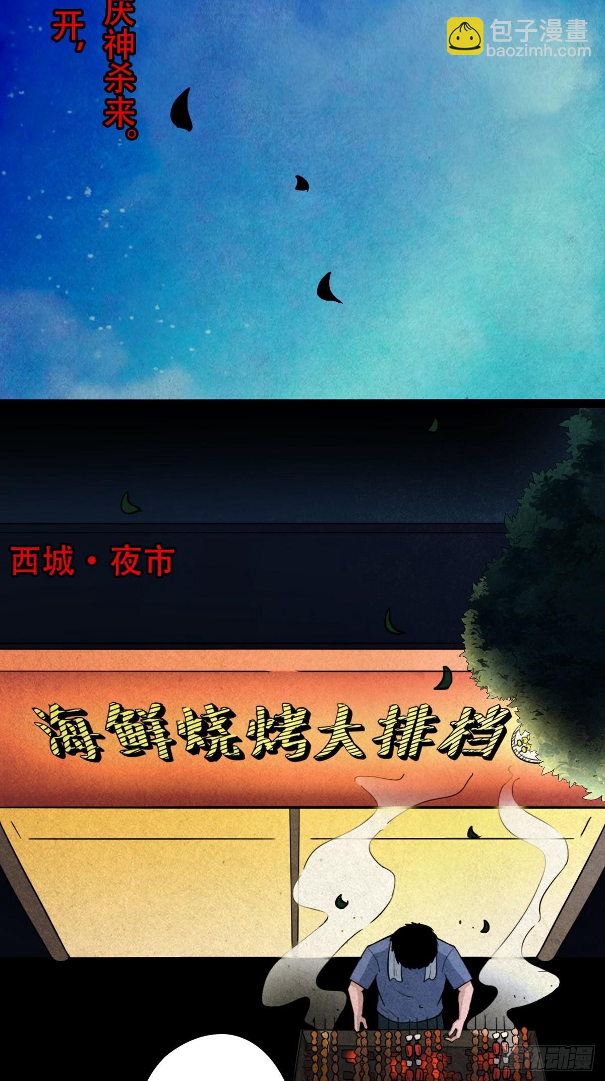 🍼斗厌神 追魂厌 第45页