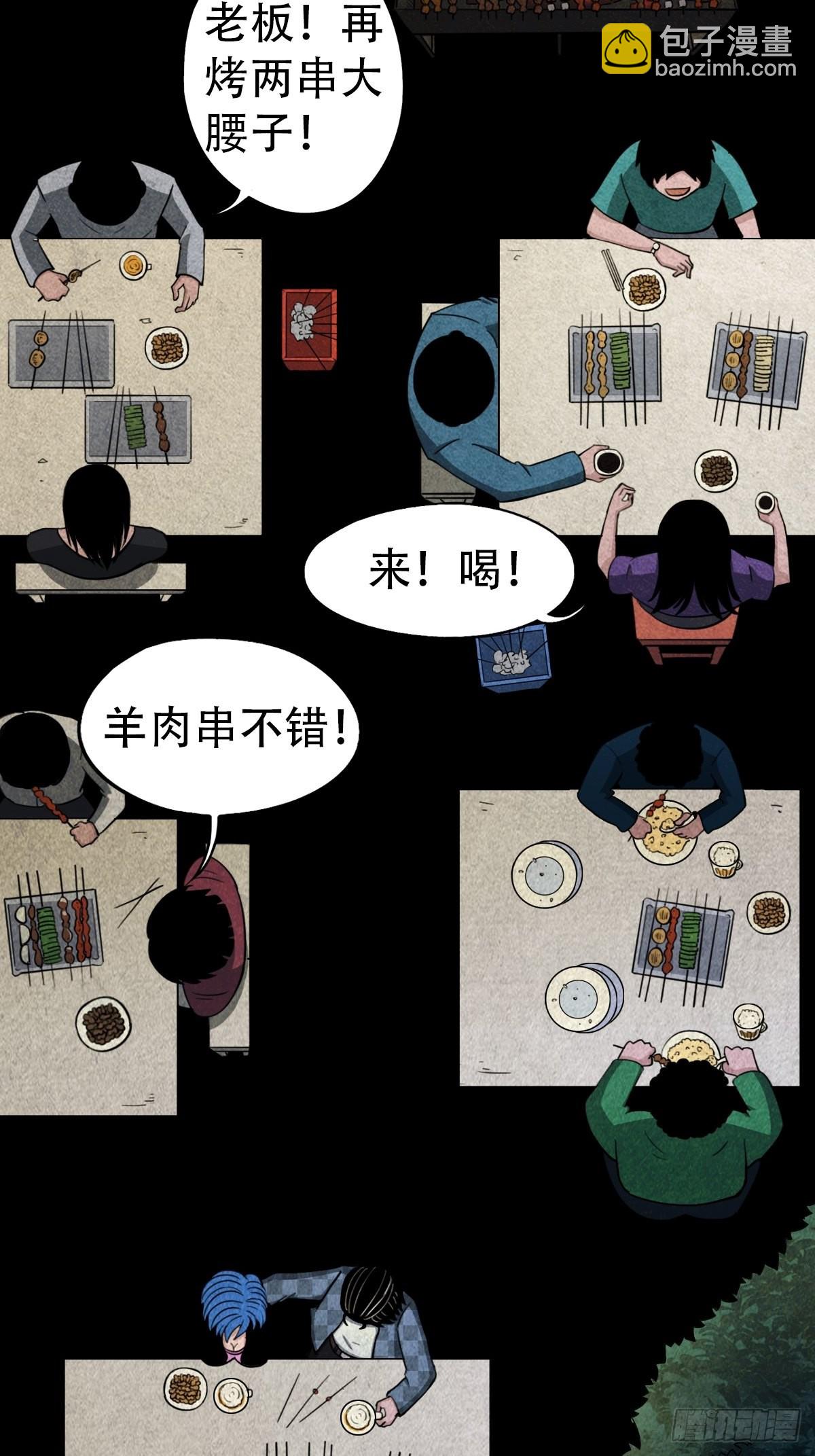🍼斗厌神 追魂厌 第46页
