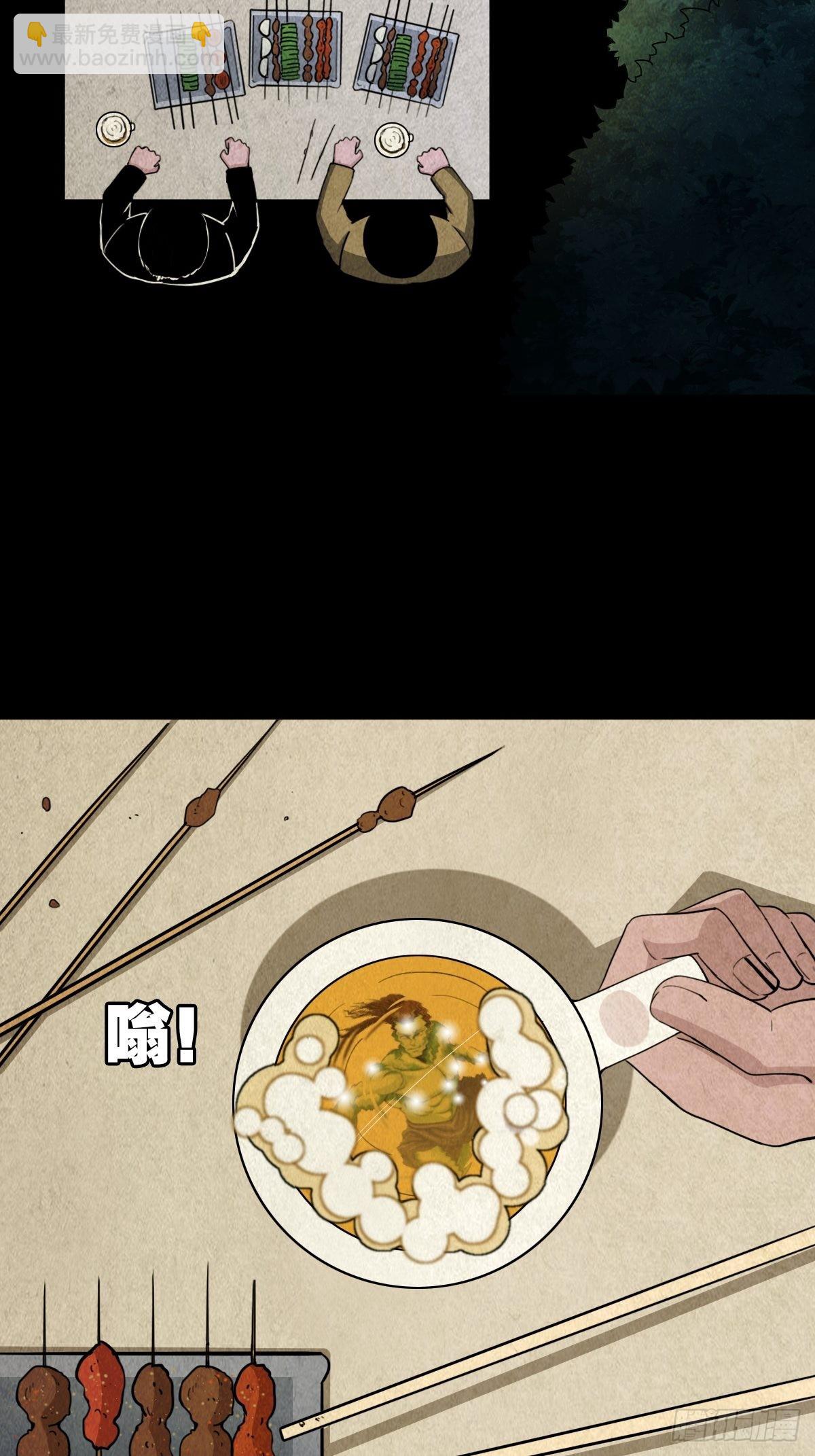 🍼斗厌神 追魂厌 第47页