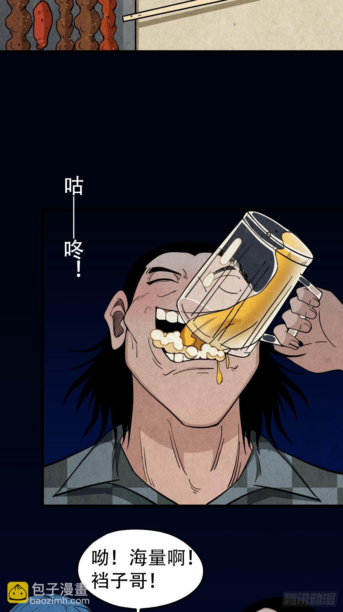 🍼斗厌神 追魂厌 第48页