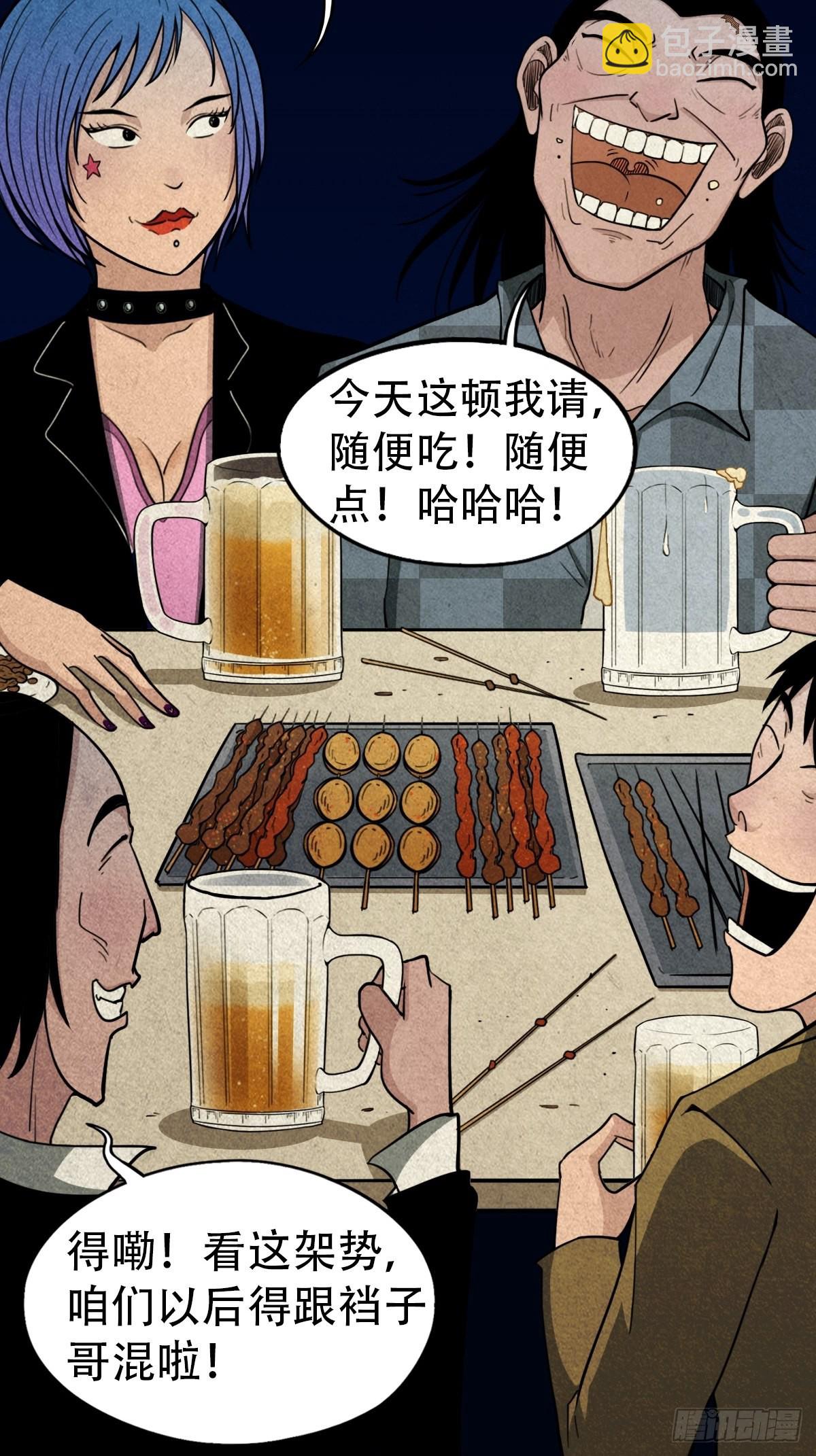 🍼斗厌神 追魂厌 第49页