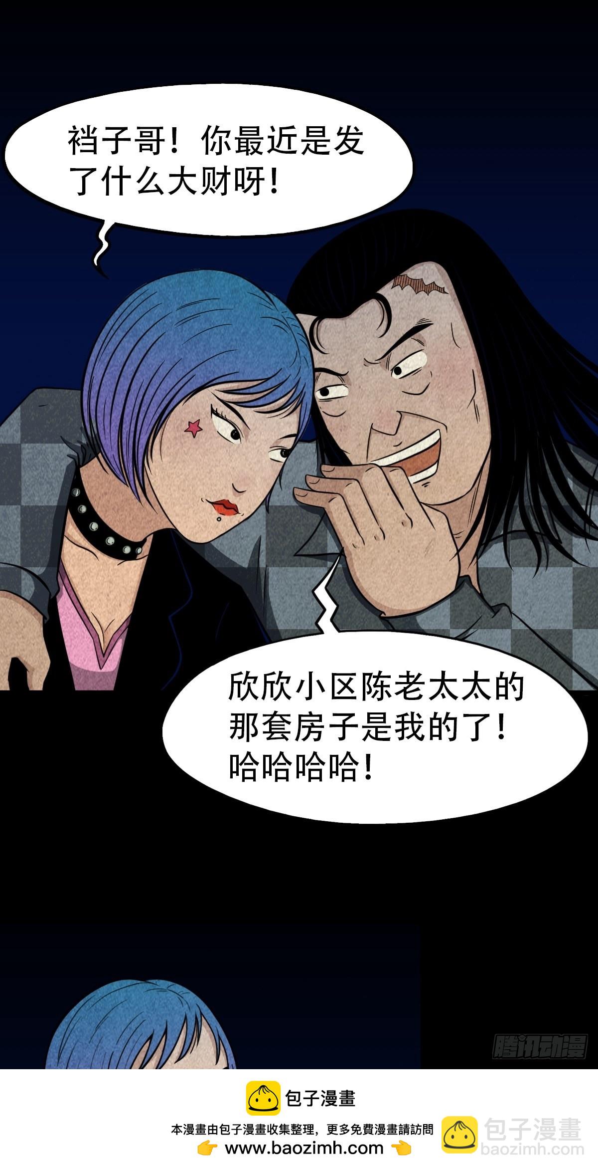 🍼斗厌神 追魂厌 第50页