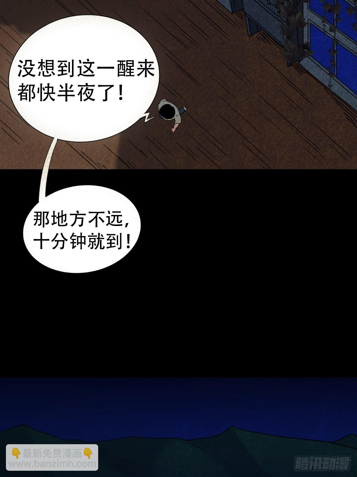 🍼斗厌神 追魂厌 第7页