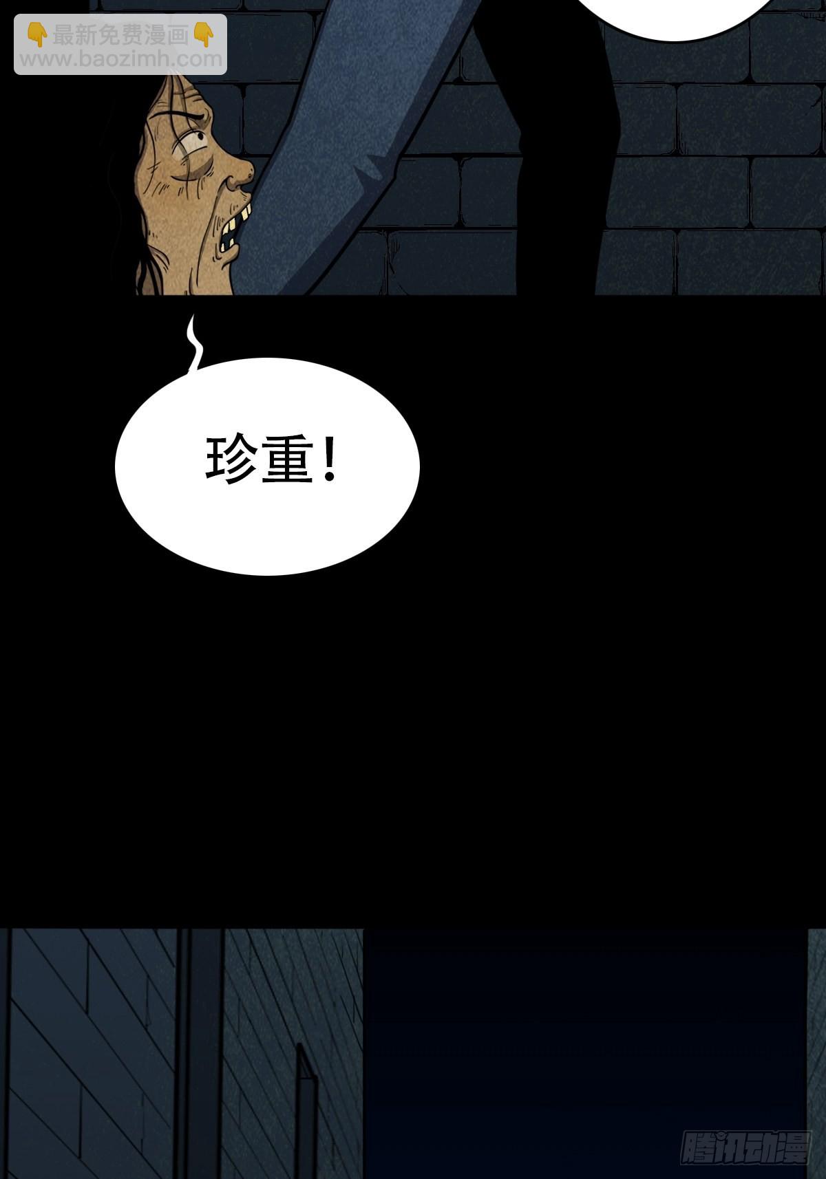 🍼斗厌神 亡神 第14页