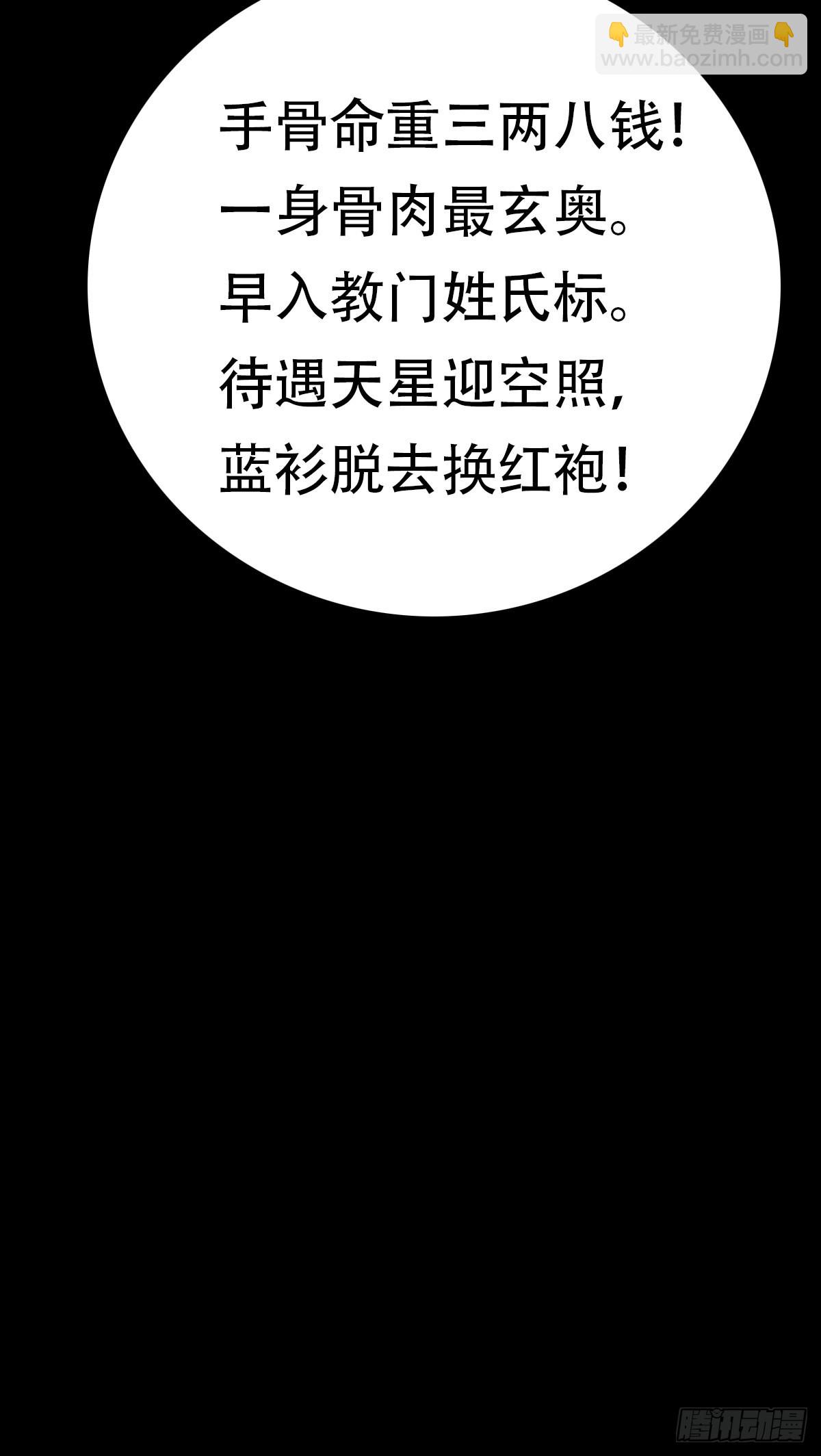 🍼斗厌神 亡神 第16页