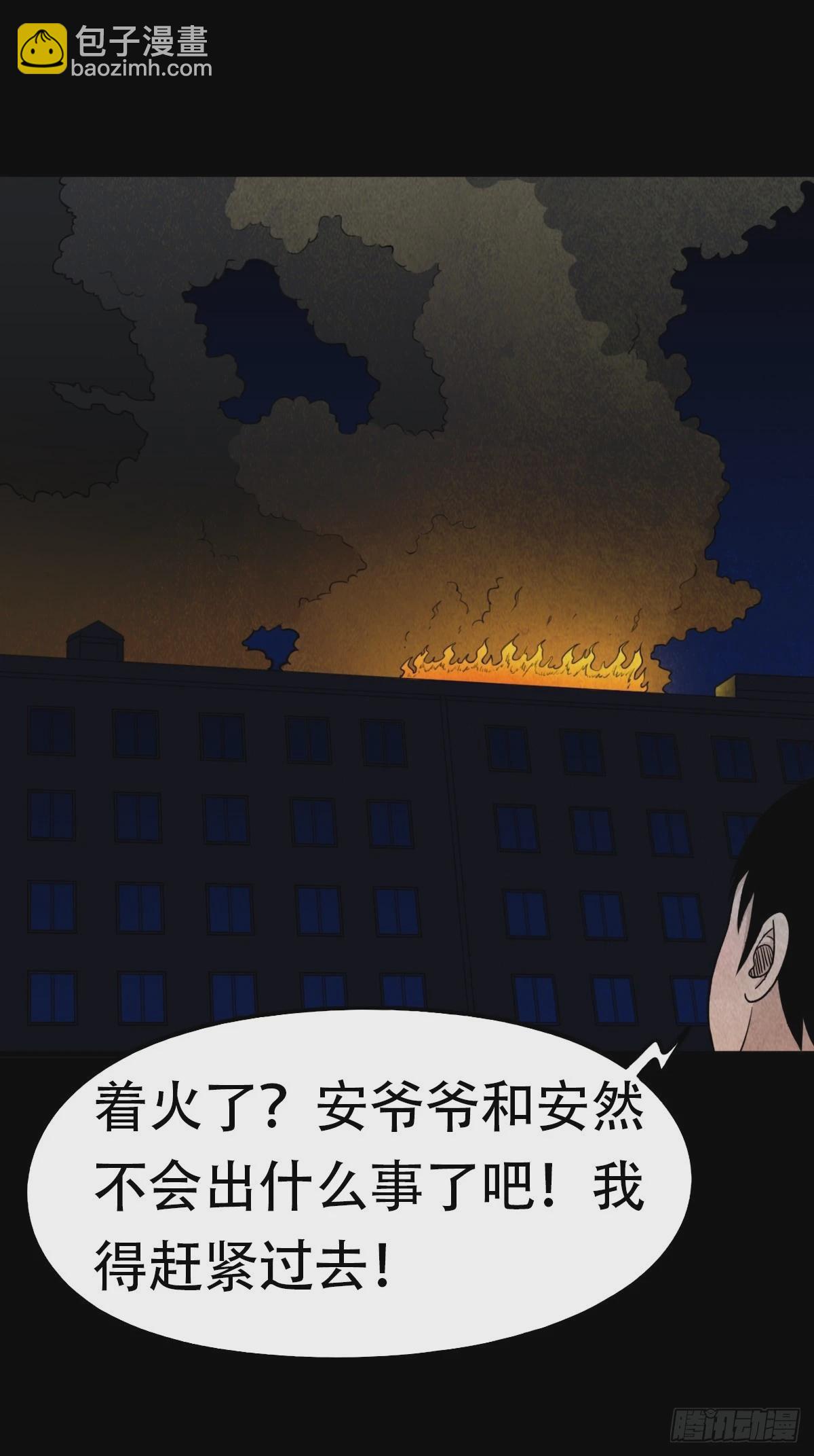🍼斗厌神 亡神 第18页