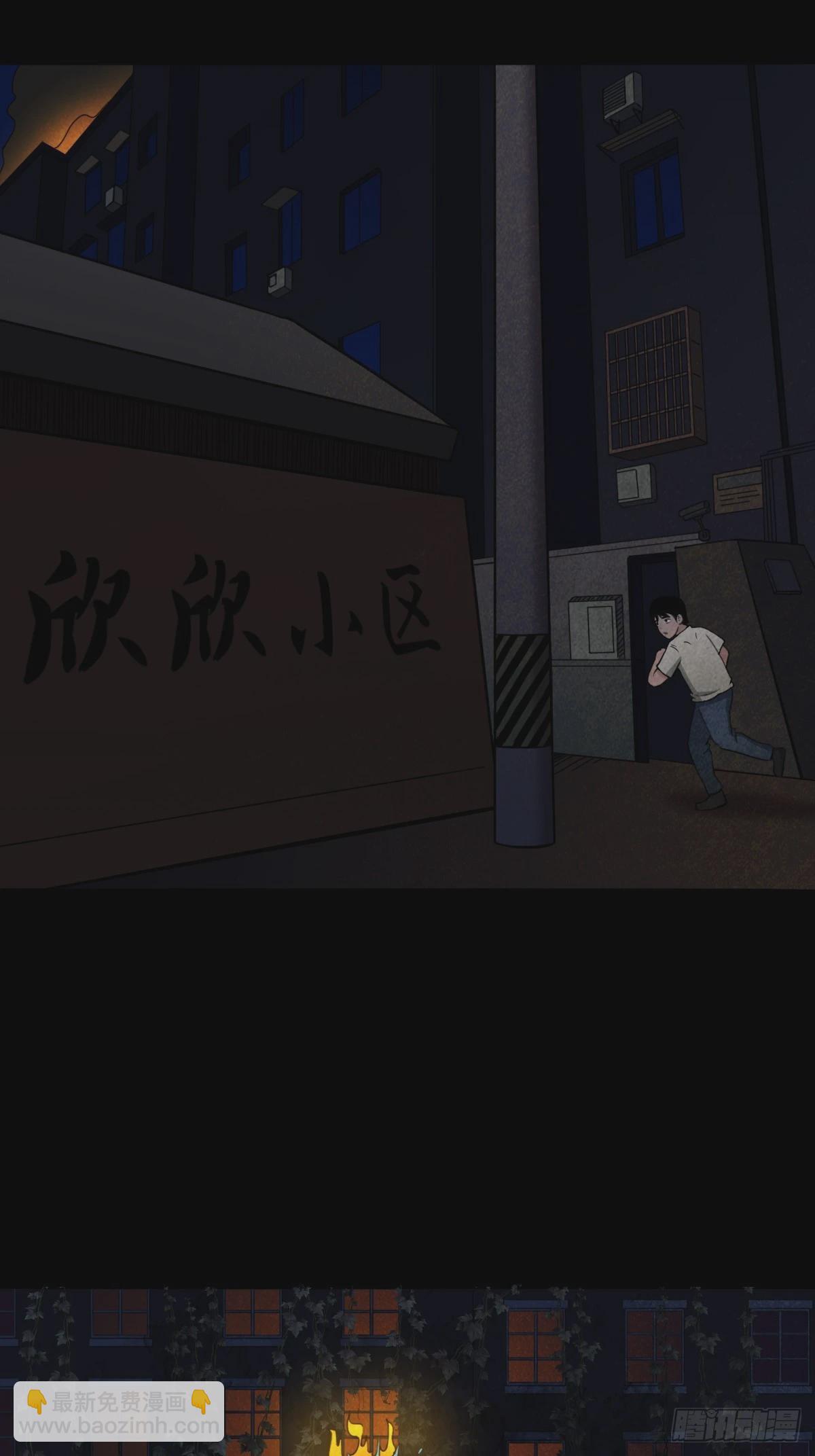 🍼斗厌神 亡神 第19页