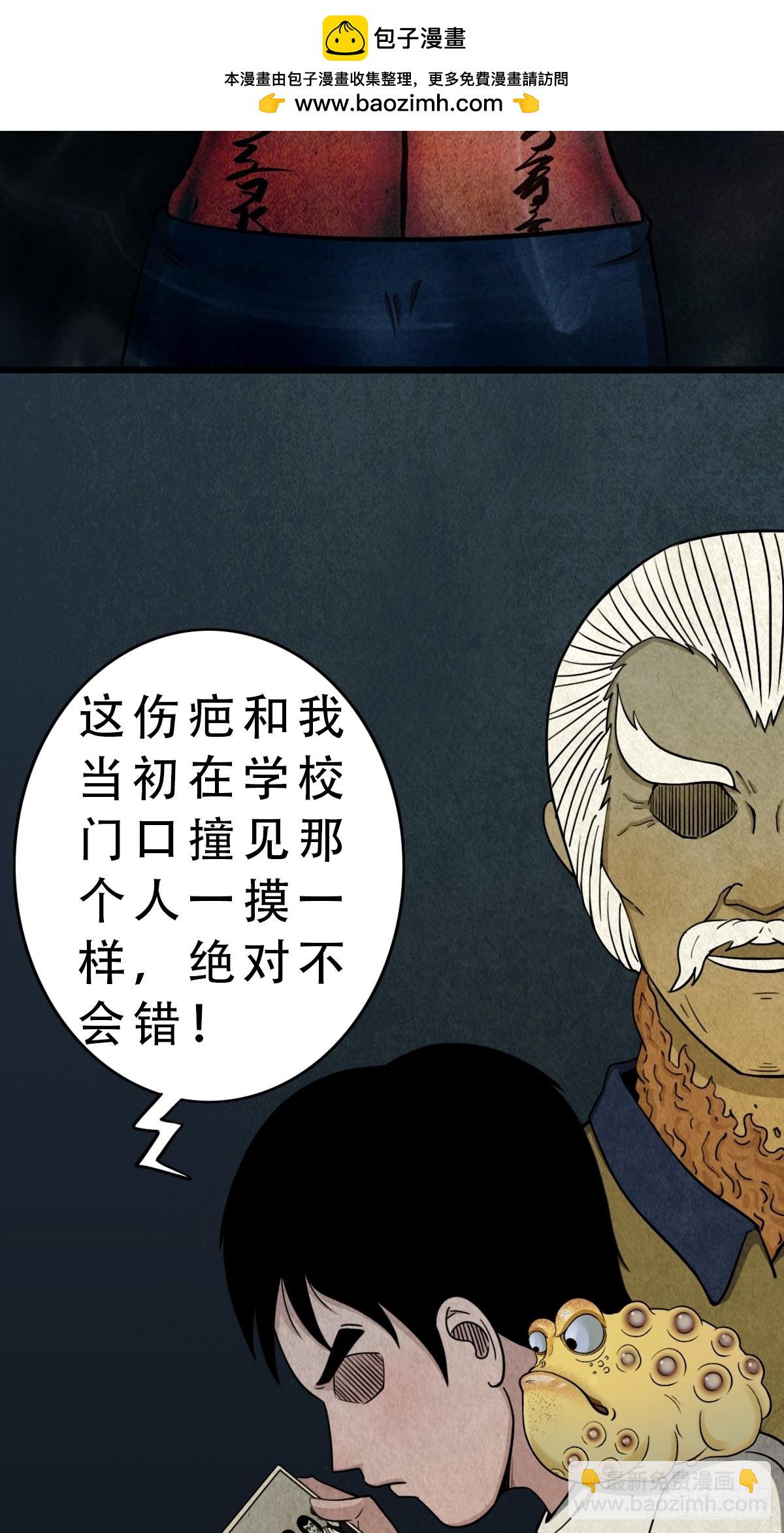 🍼斗厌神 亡神 第2页