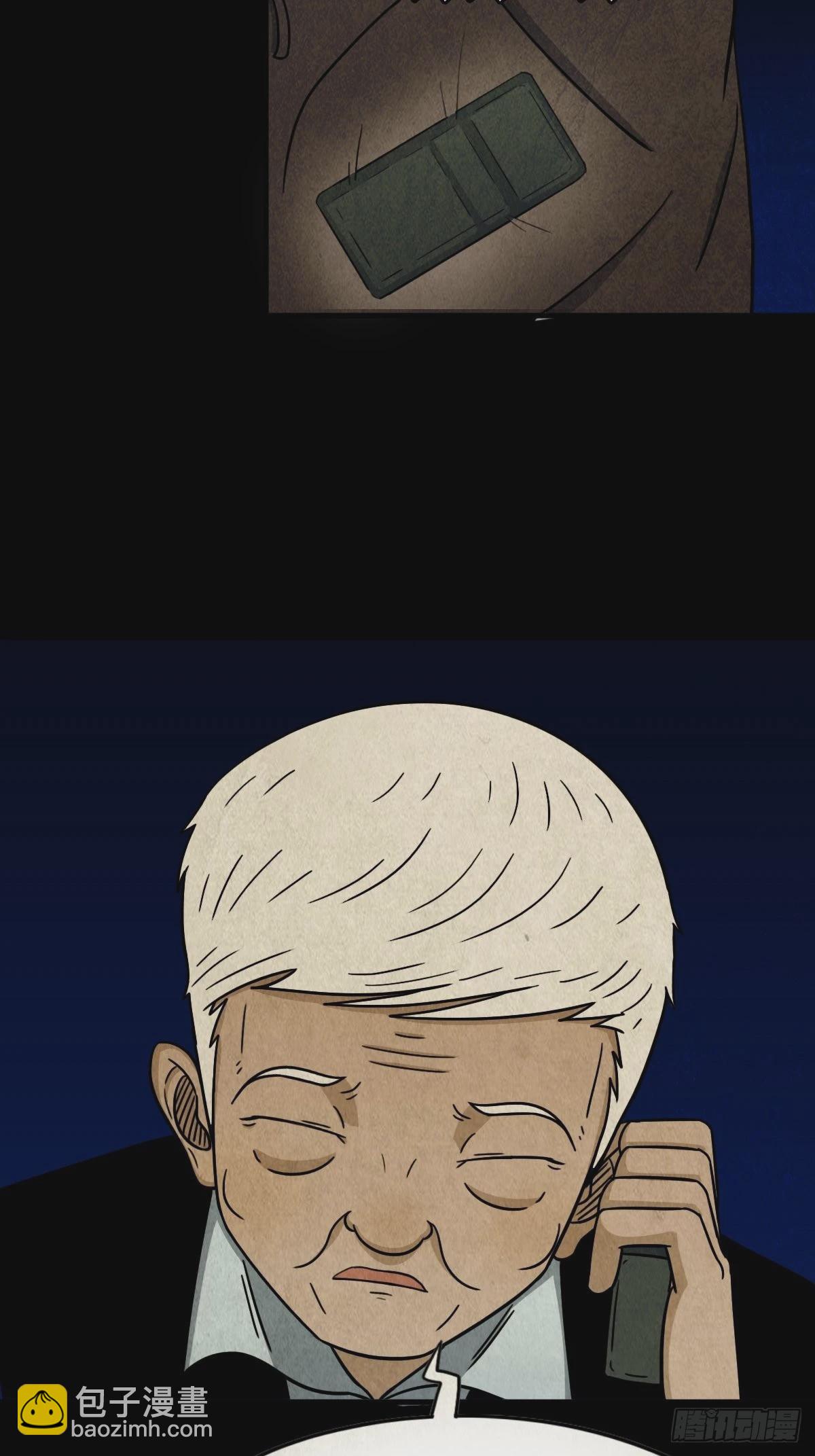 🍼斗厌神 亡神 第25页