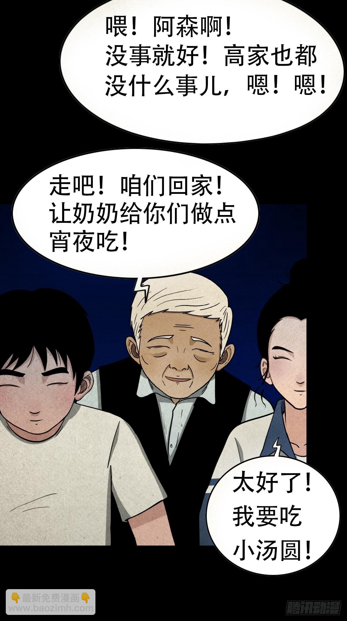 🍼斗厌神 亡神 第26页
