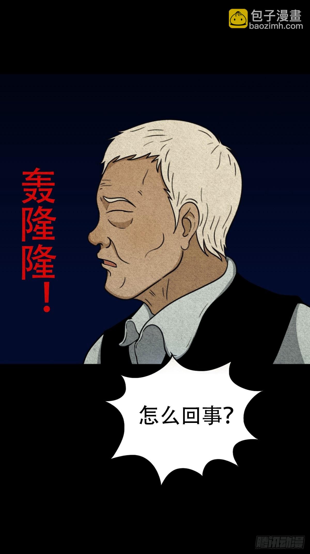 🍼斗厌神 亡神 第27页
