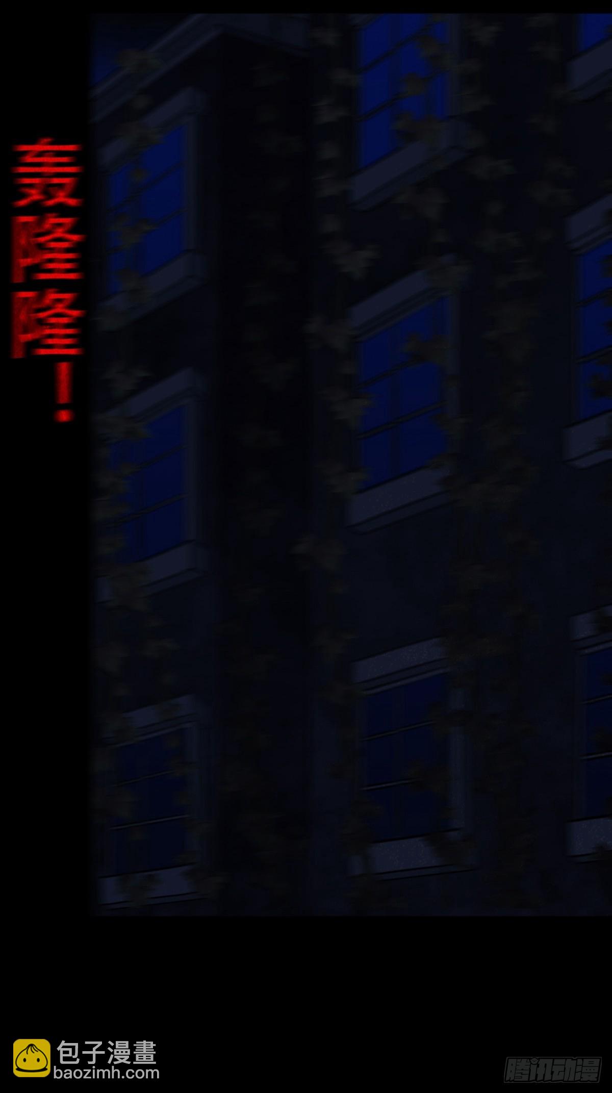 🍼斗厌神 亡神 第28页