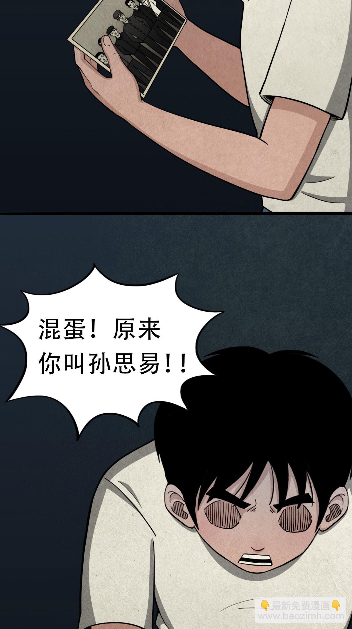 🍼斗厌神 亡神 第3页