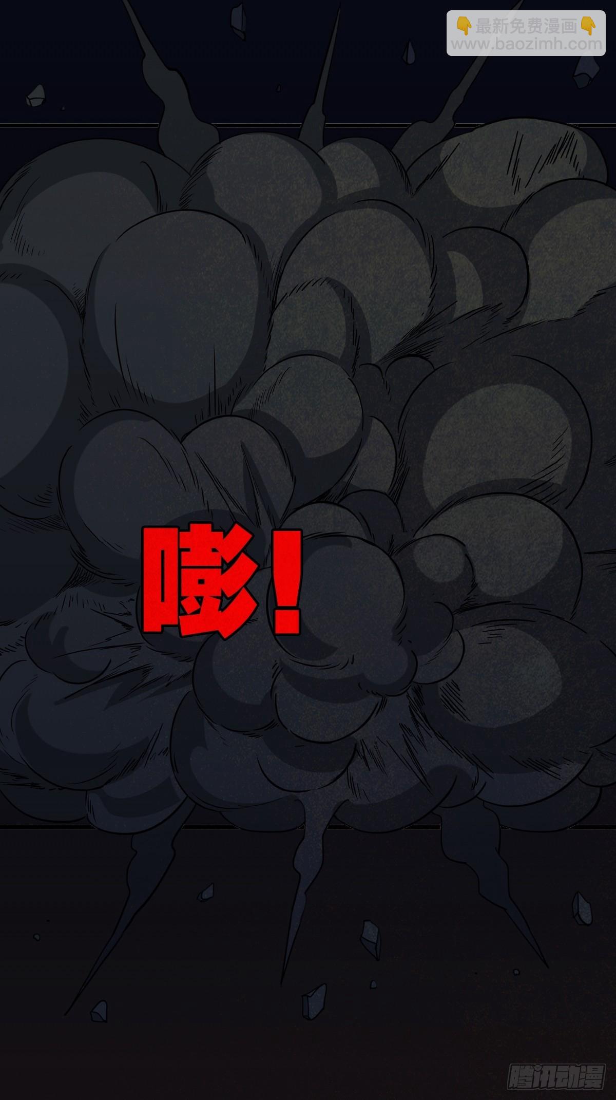 🍼斗厌神 亡神 第30页