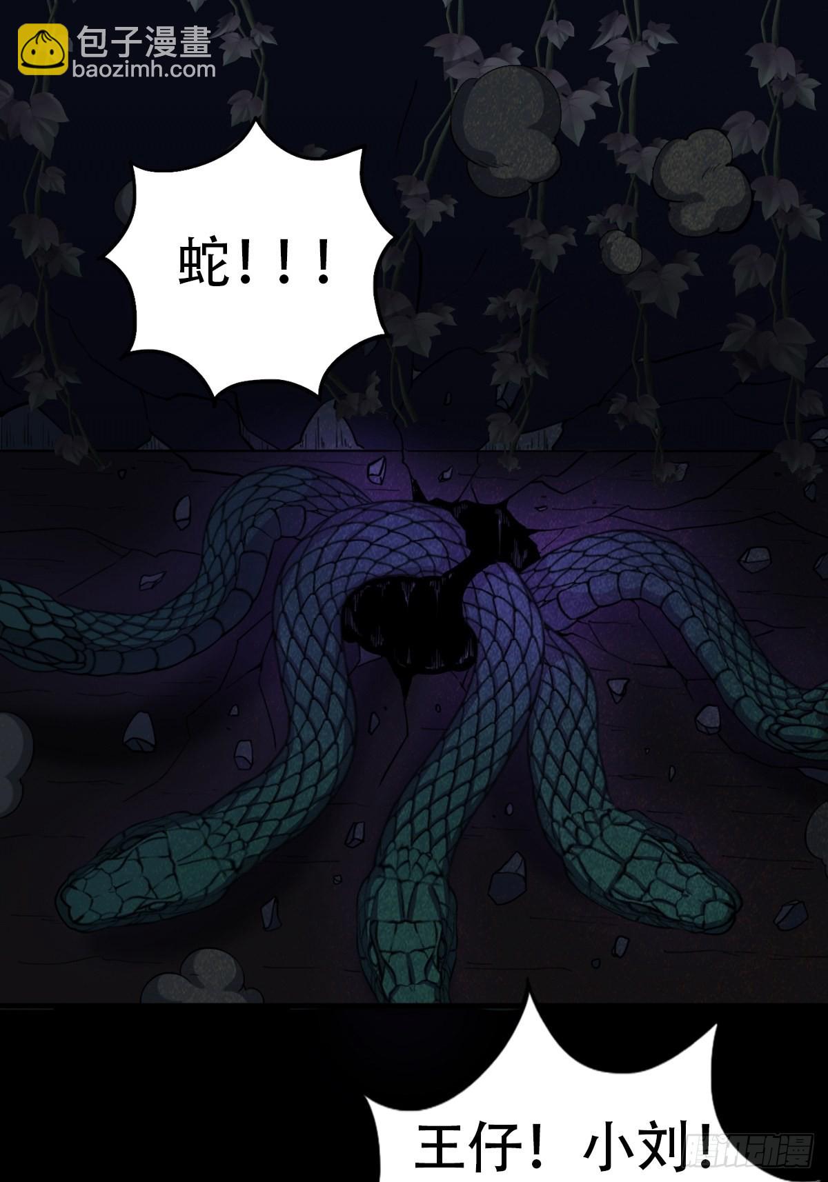 🍼斗厌神 亡神 第31页