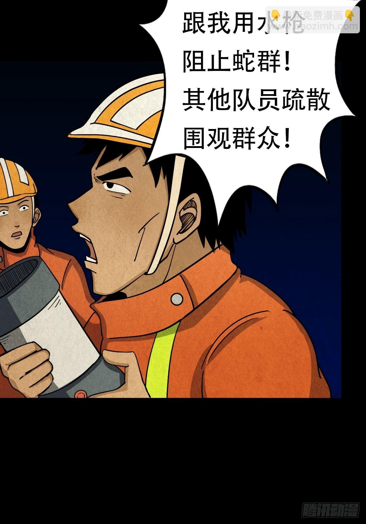 🍼斗厌神 亡神 第32页